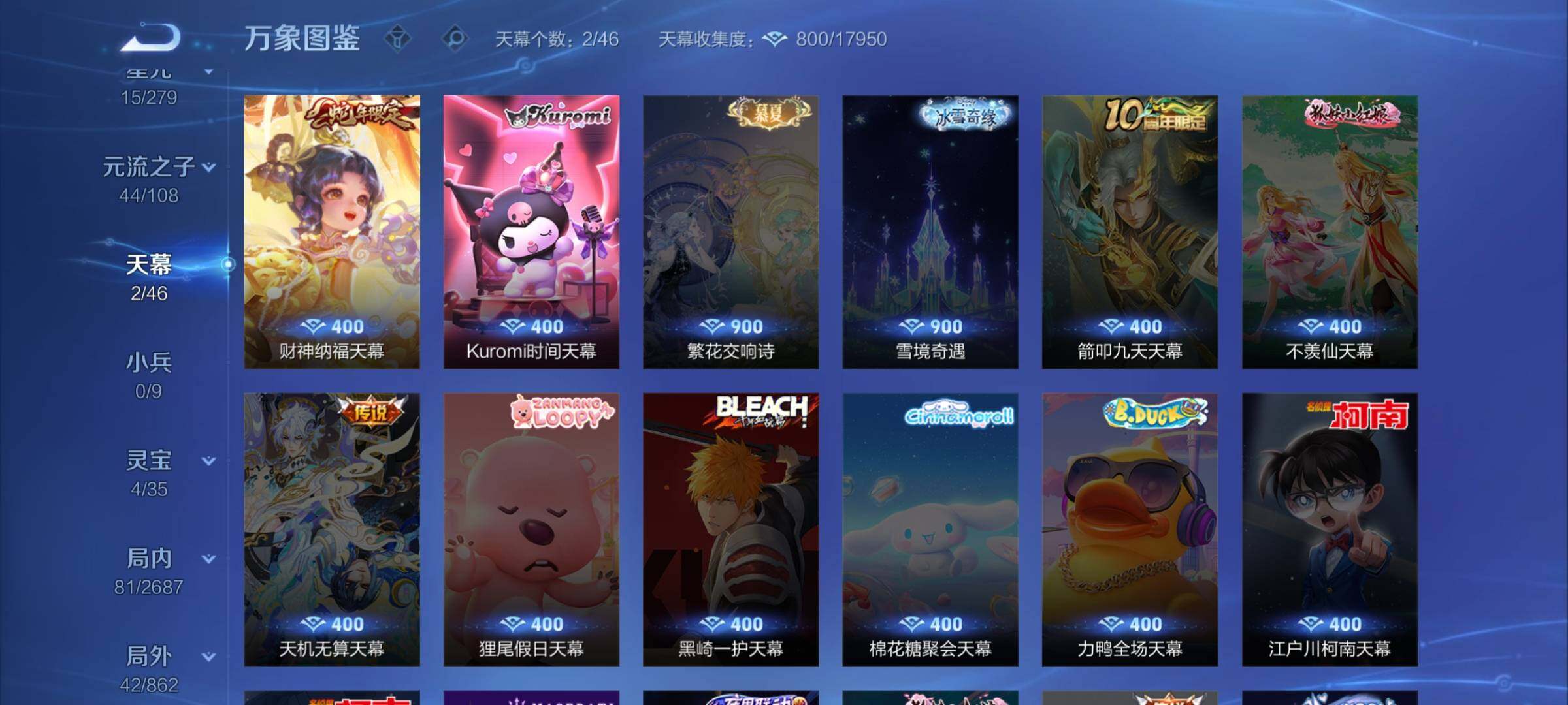 WZCMW3363634王者荣耀账号详情图11