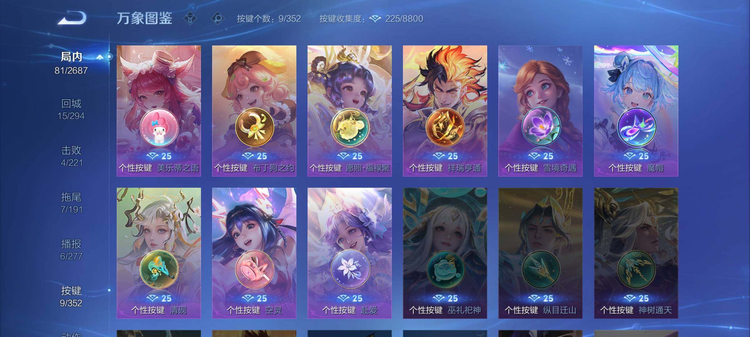 WZCMW3363634王者荣耀账号详情图12