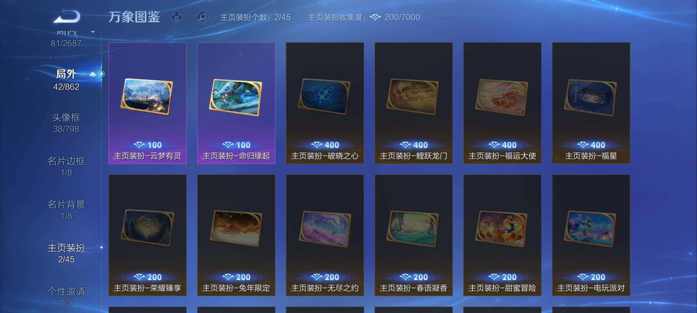 WZCMW3363634王者荣耀账号详情图13