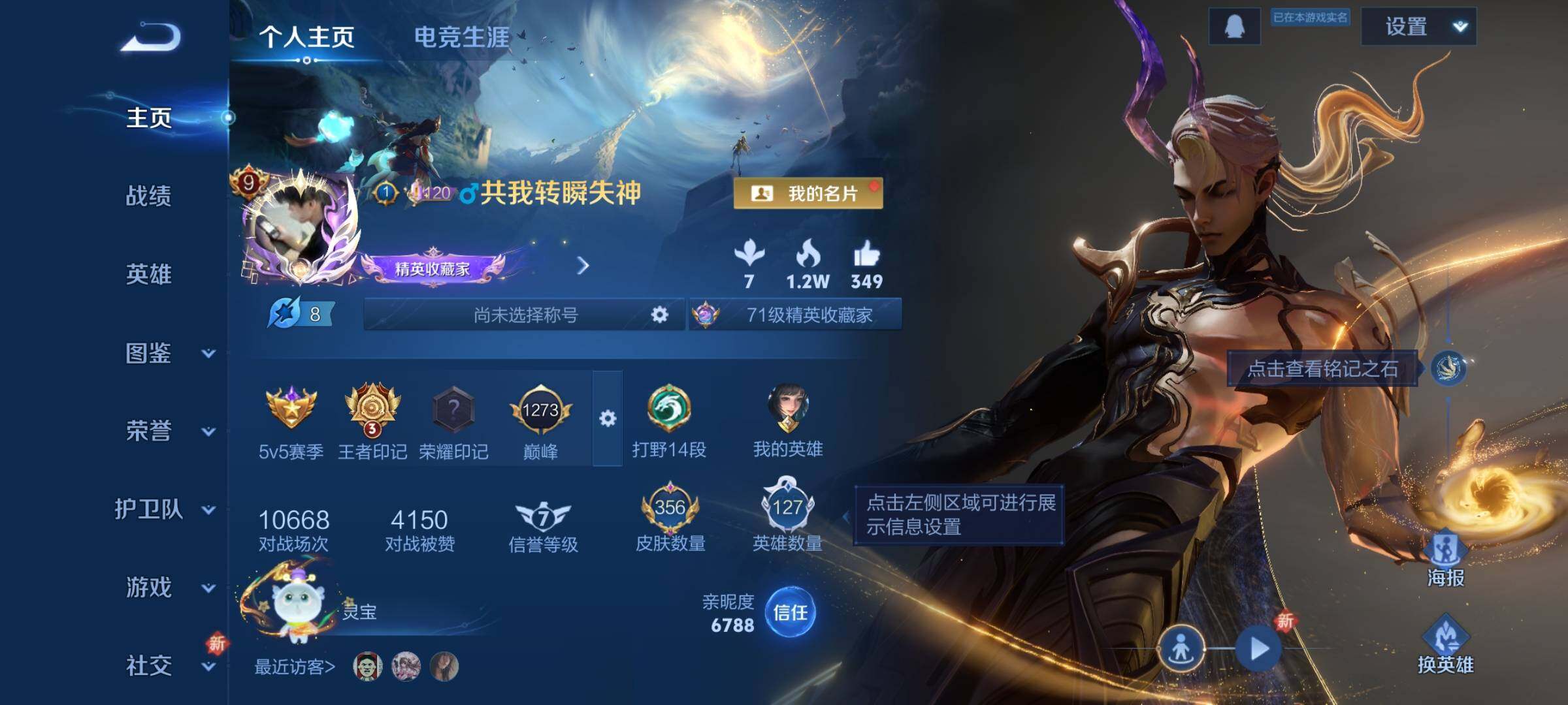 WZCMY3364575王者荣耀账号详情图2