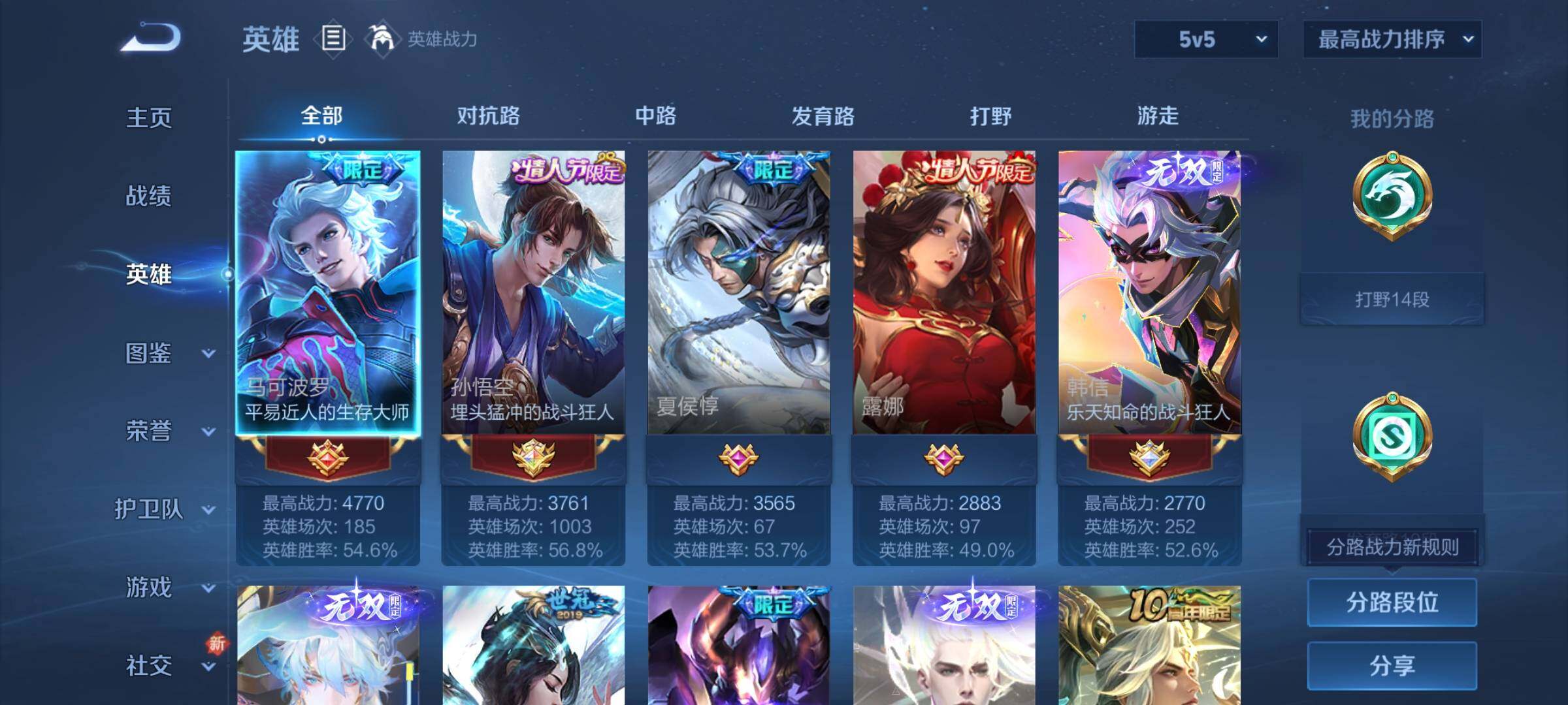 WZCMY3364575王者荣耀账号详情图3