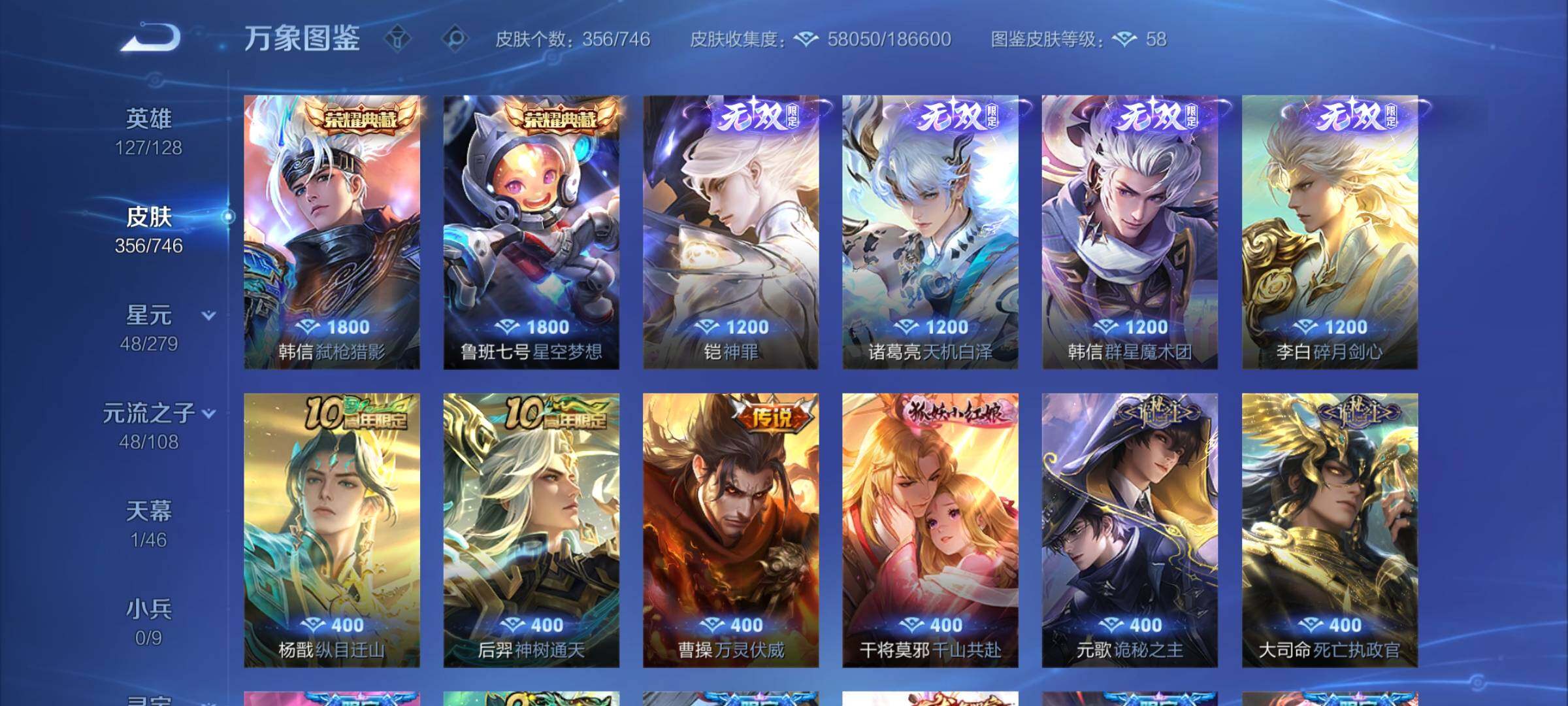 WZCMY3364575王者荣耀账号详情图5