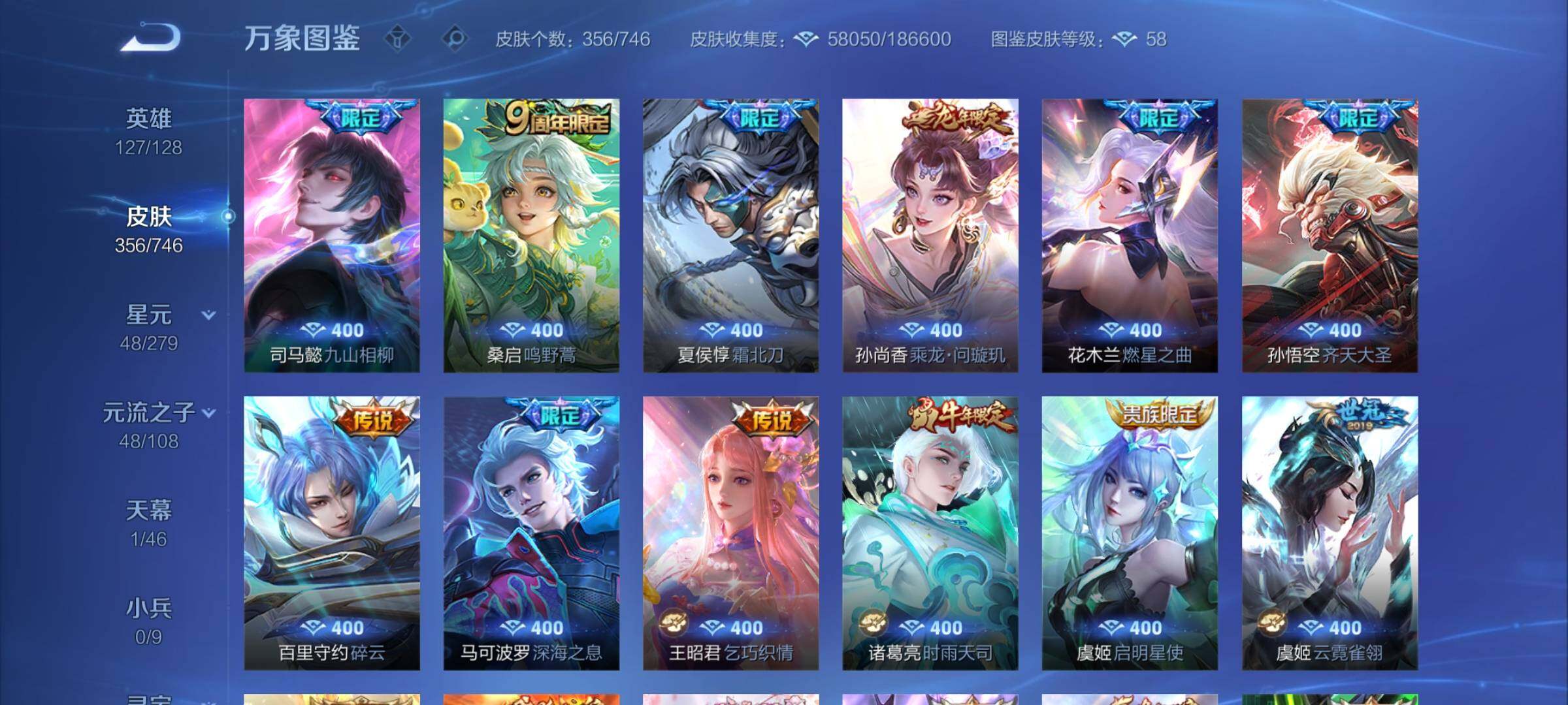 WZCMY3364575王者荣耀账号详情图6