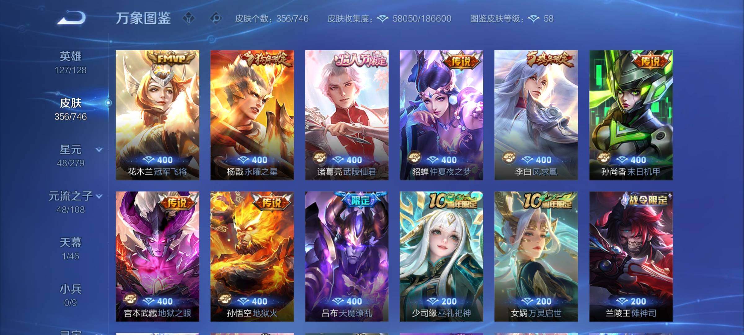 WZCMY3364575王者荣耀账号详情图7