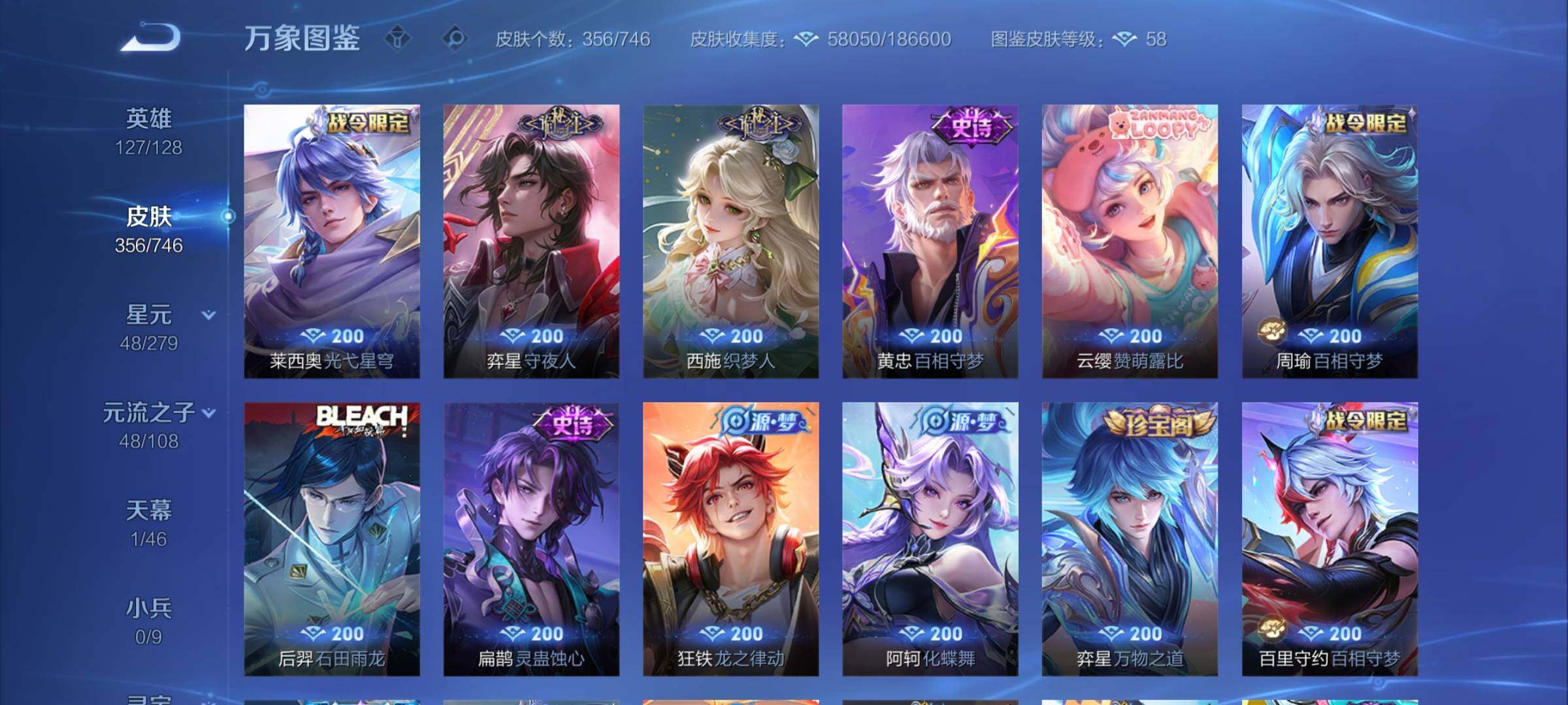 WZCMY3364575王者荣耀账号详情图8