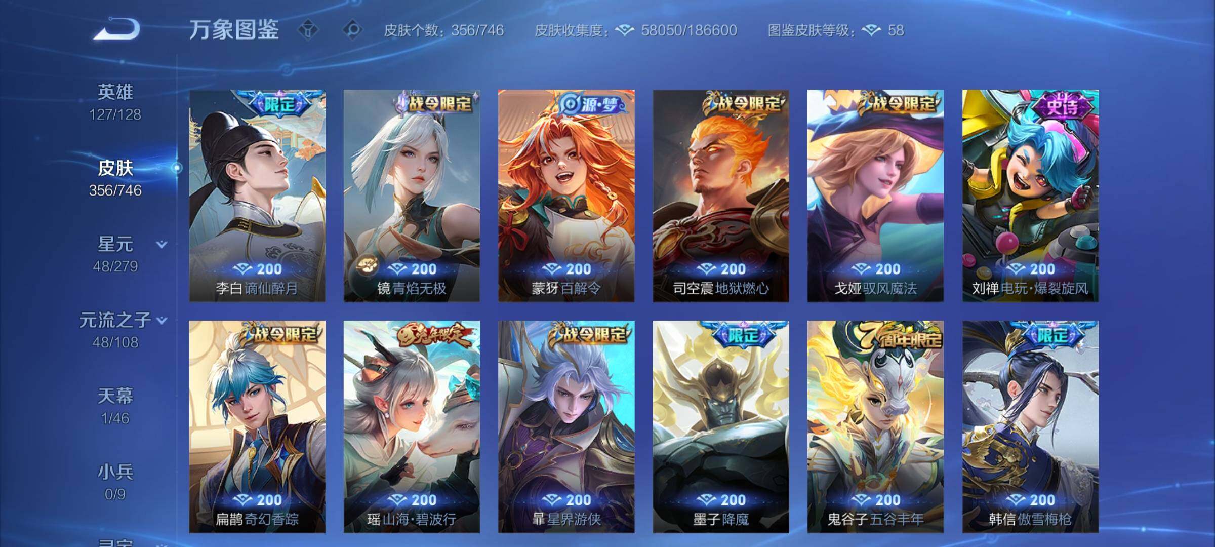 WZCMY3364575王者荣耀账号详情图9