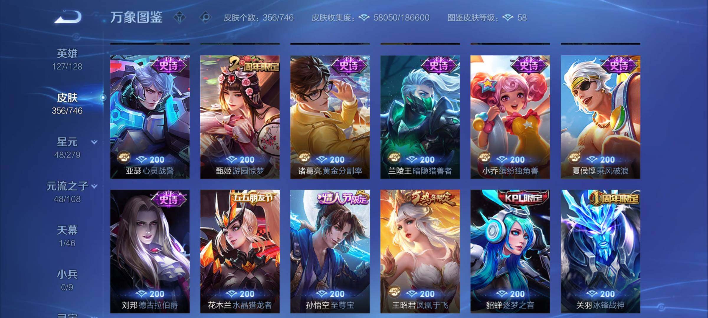 WZCMY3364575王者荣耀账号详情图10