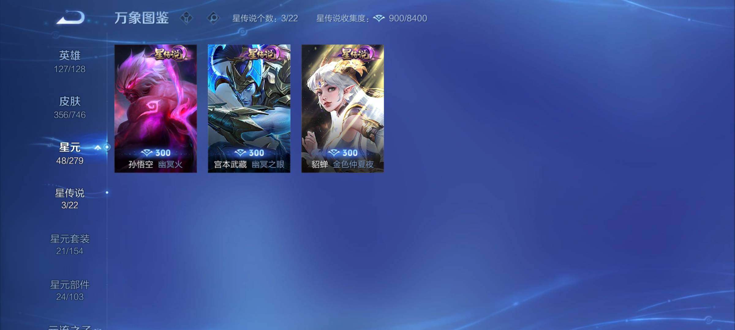 WZCMY3364575王者荣耀账号详情图11