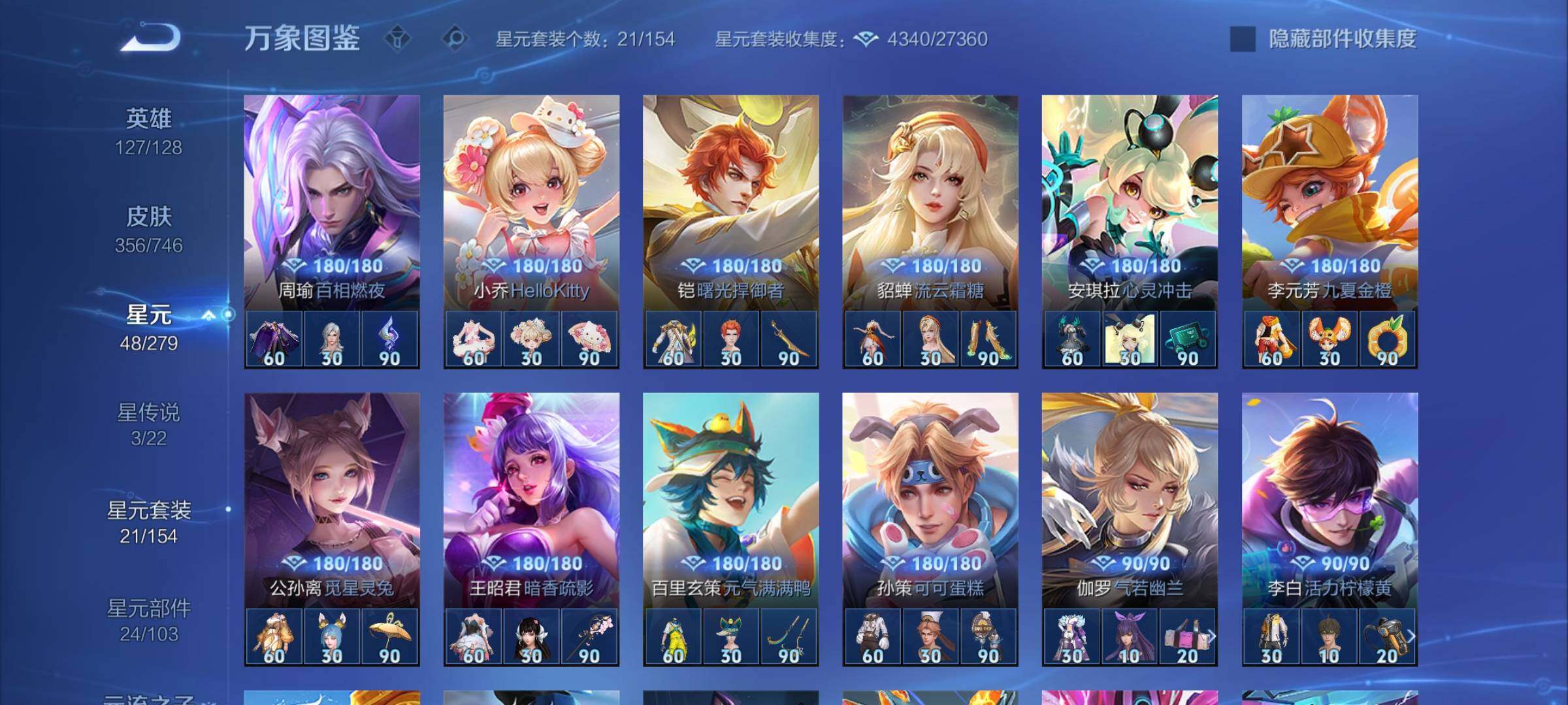 WZCMY3364575王者荣耀账号详情图12