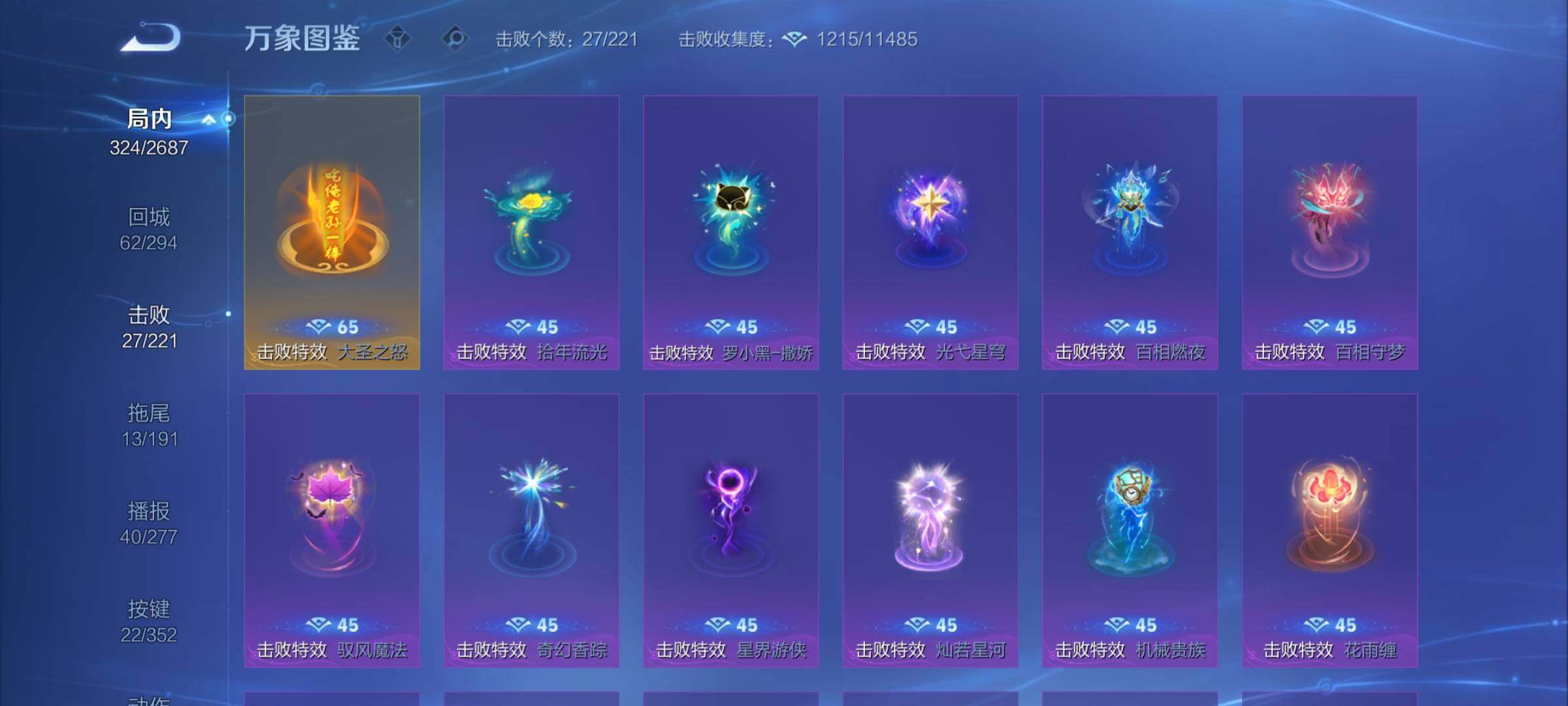 WZCMY3364575王者荣耀账号详情图14