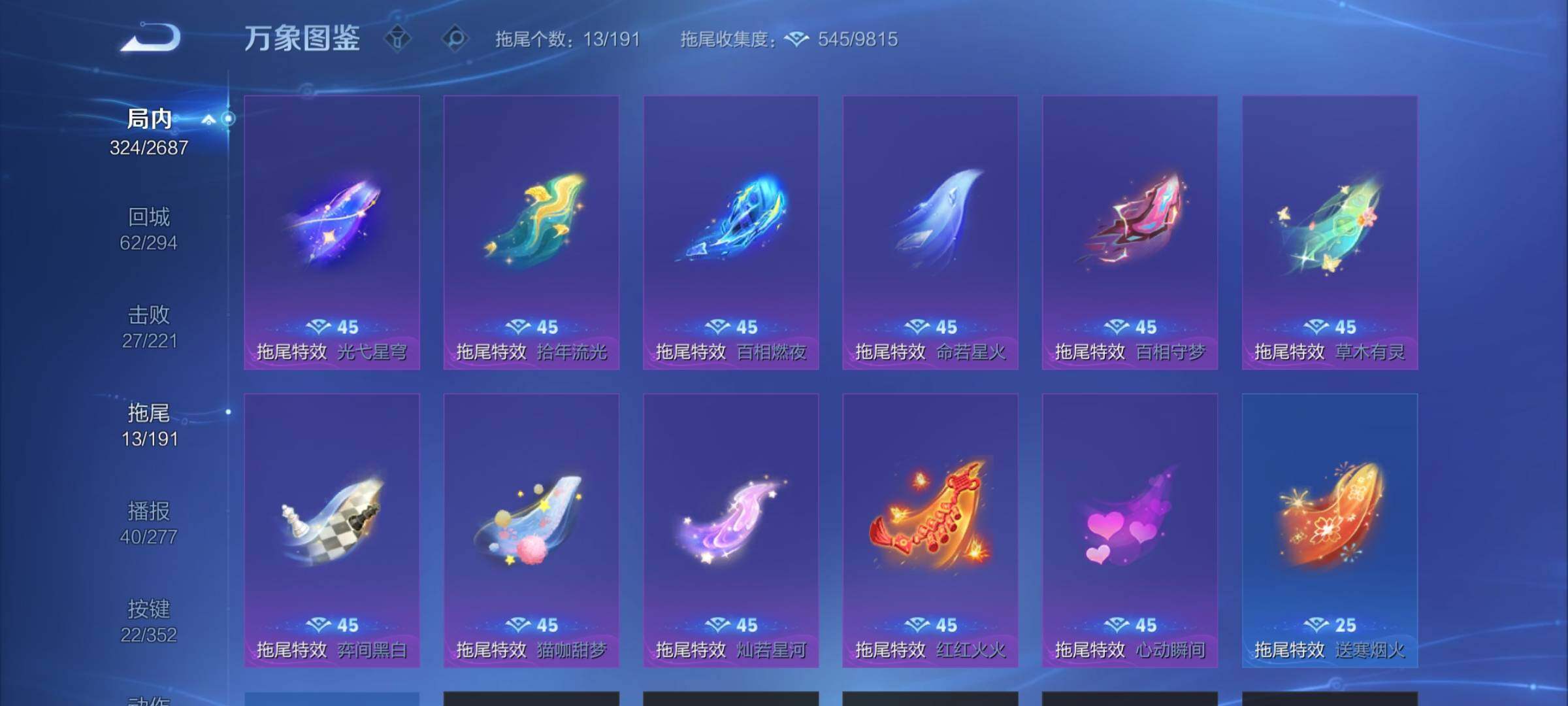 WZCMY3364575王者荣耀账号详情图15