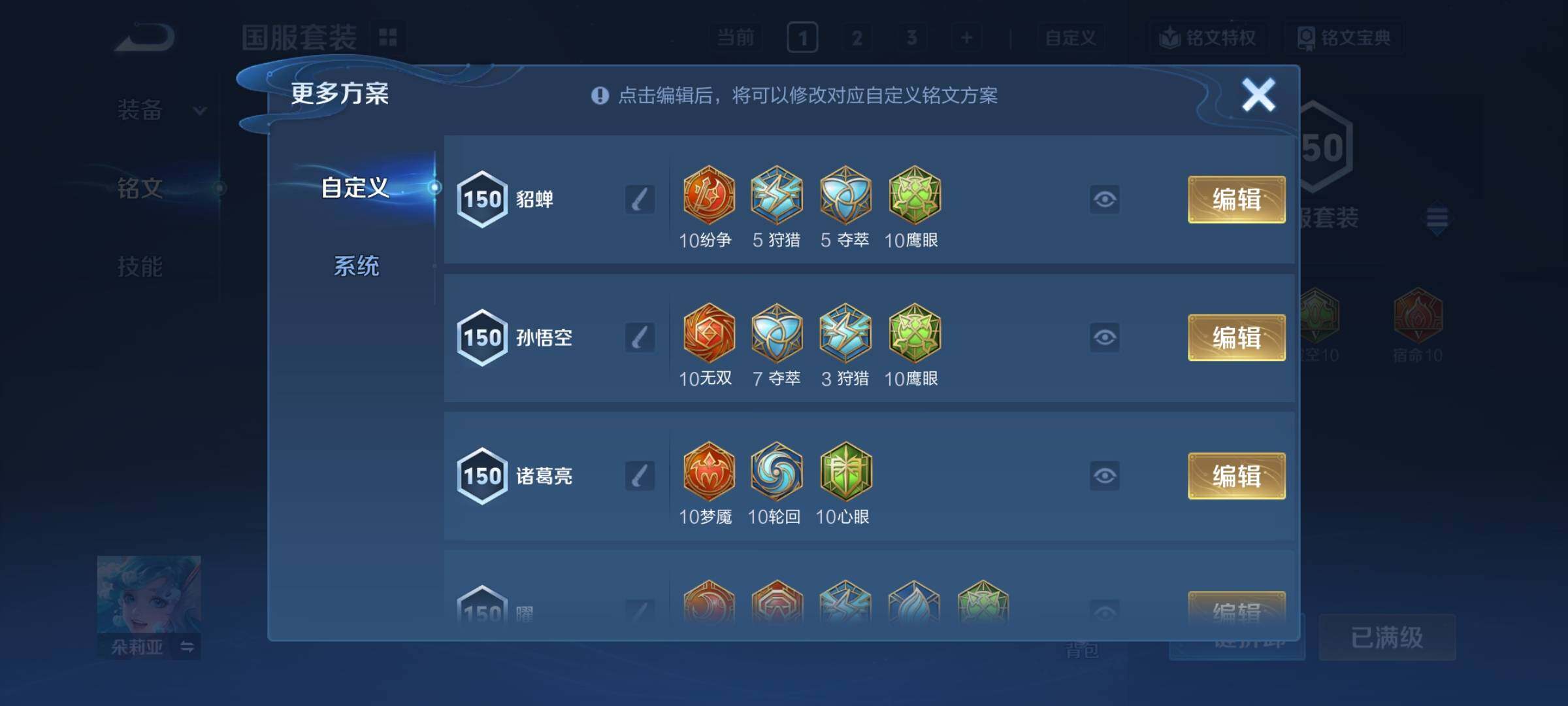 WZCMY3364575王者荣耀账号详情图22