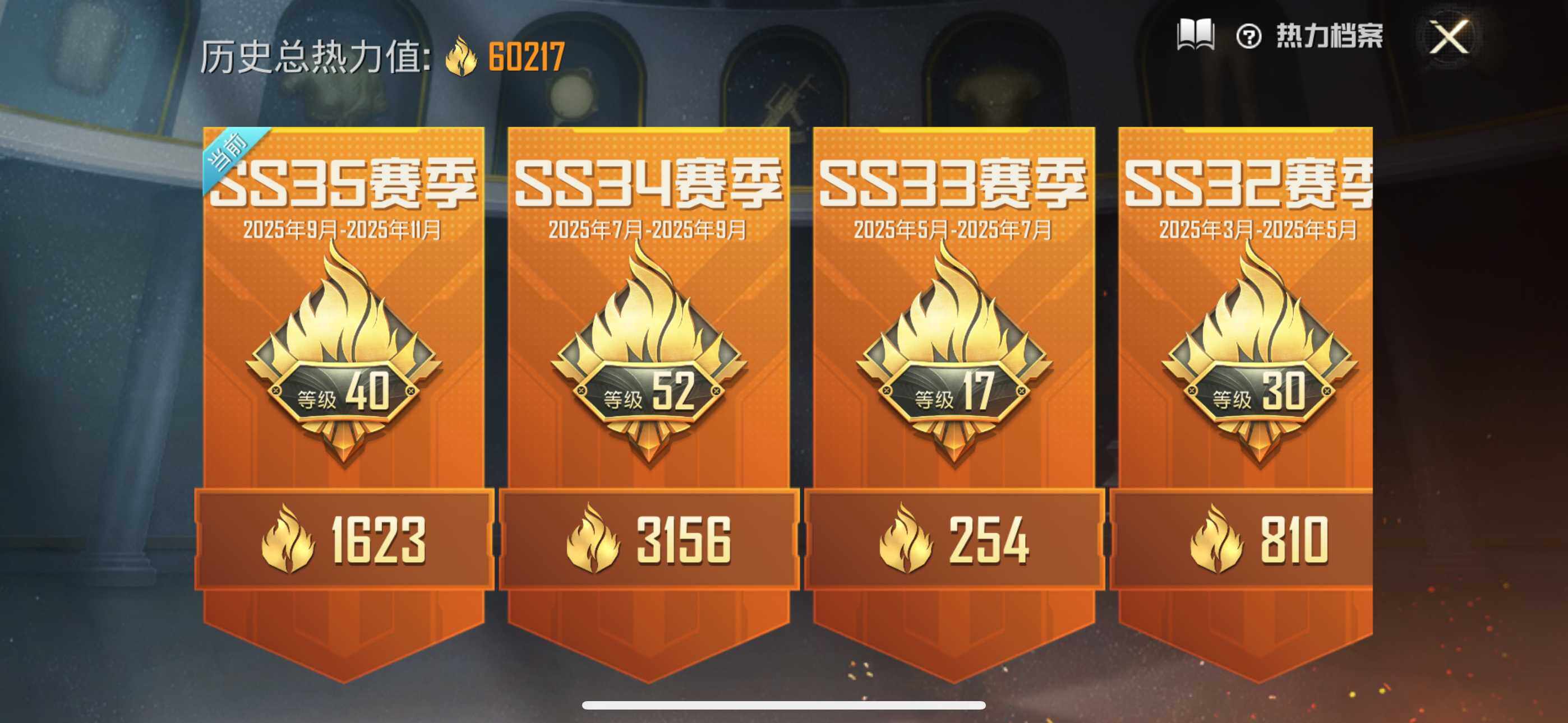 和平精英账号苹果QQ3载具-113套装-170枪皮-三战神框-幻影战神/新星烈龙/星空之魅/心之恋语/锦绣火鲤/紫电风暴