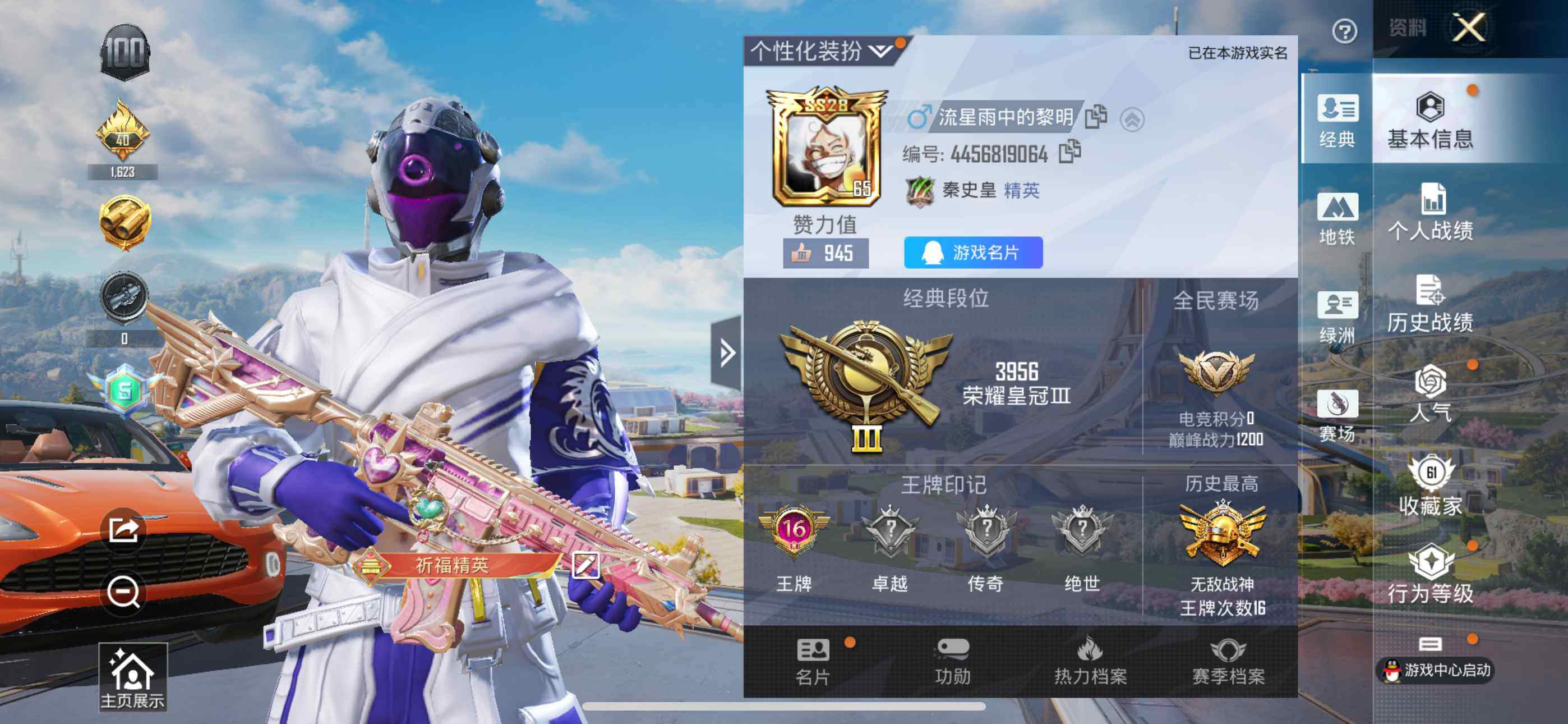 HPCMW478175和平精英账号详情图2