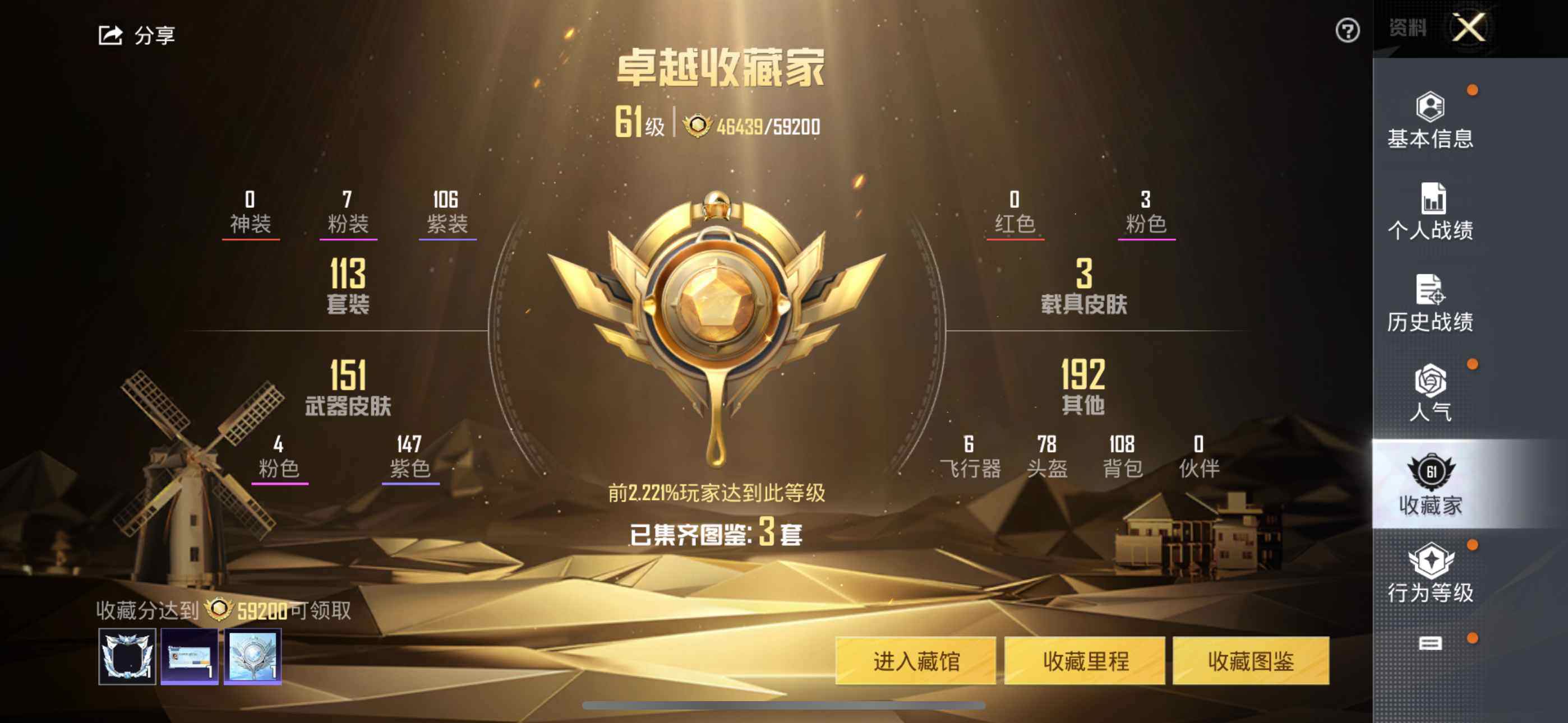 HPCMW478175和平精英账号详情图3