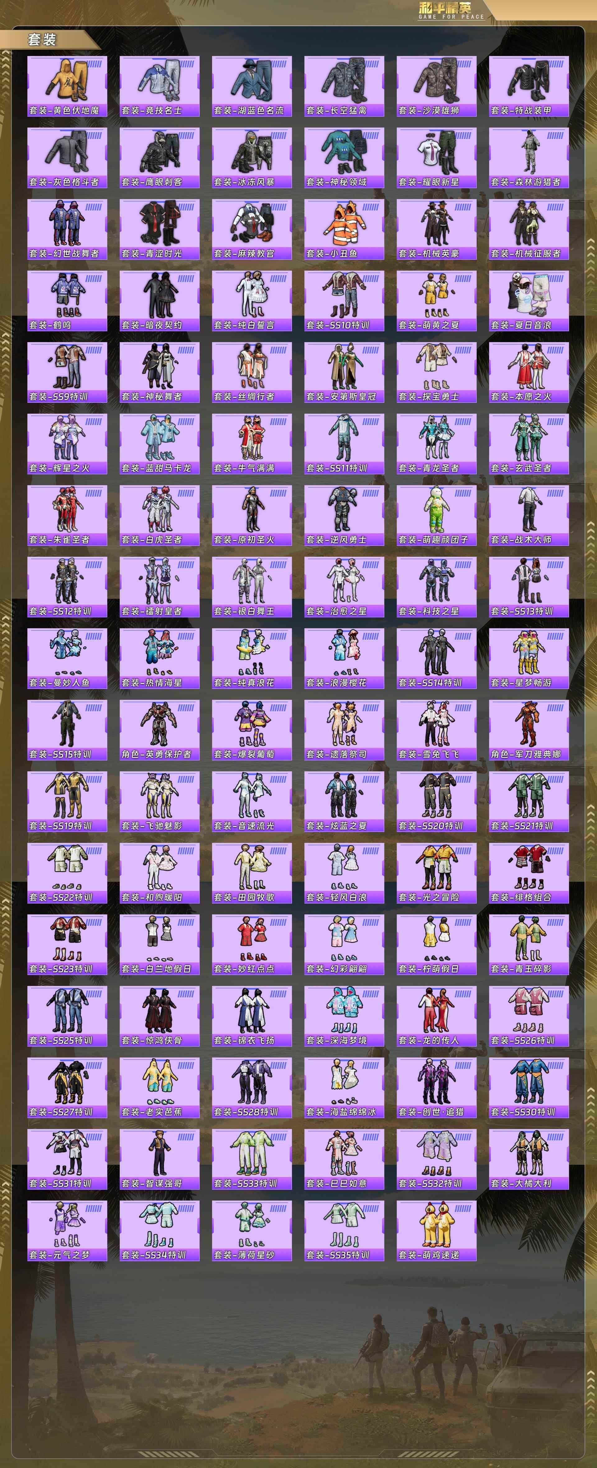 HPCMW478175和平精英账号详情图6