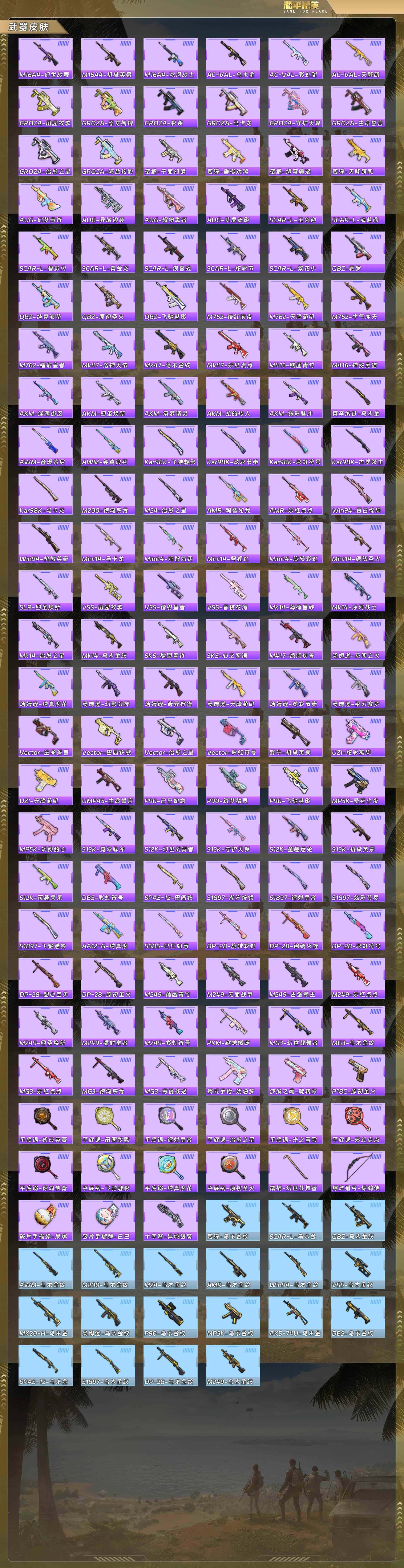 HPCMW478175和平精英账号详情图7