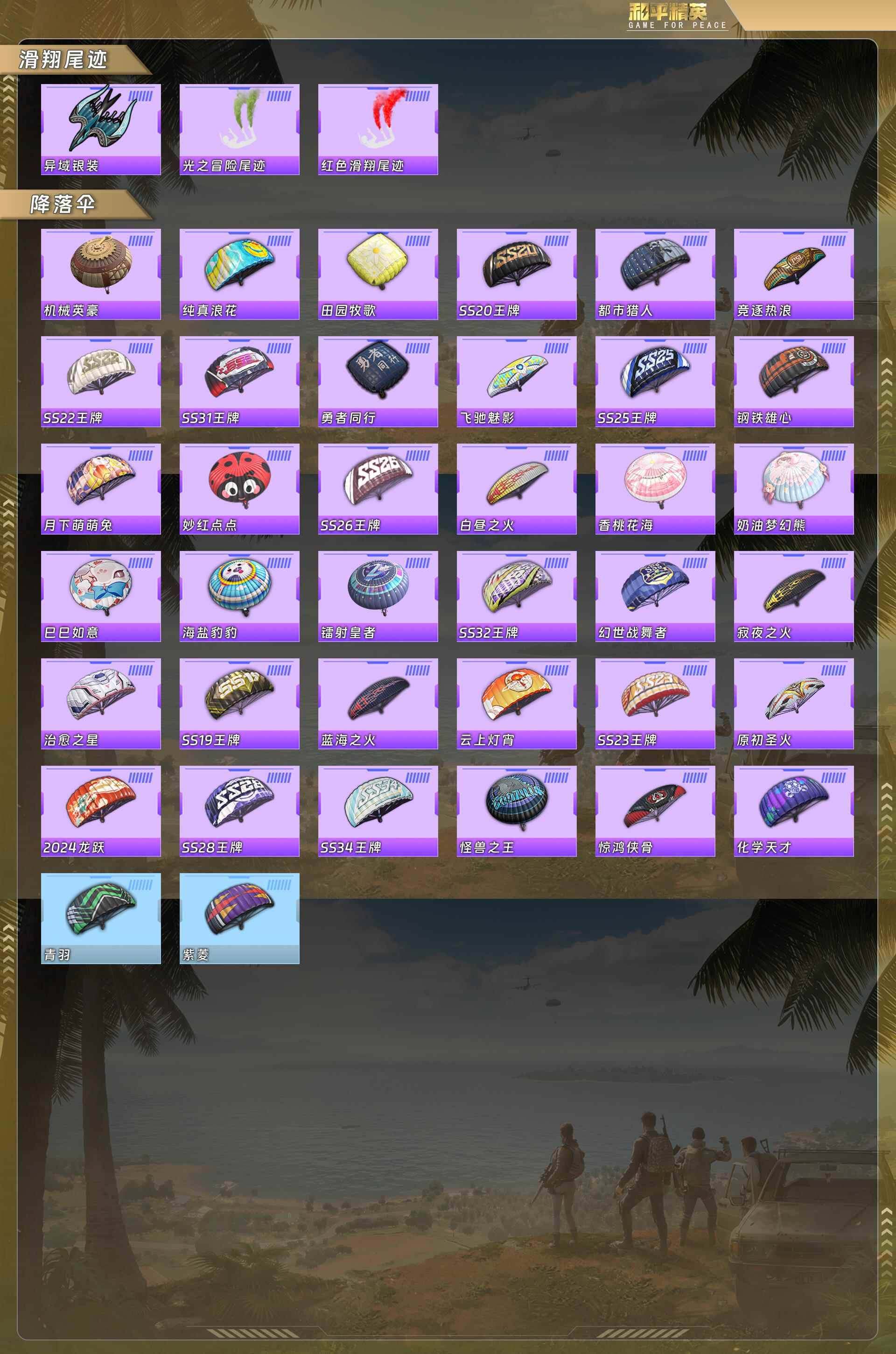 HPCMW478175和平精英账号详情图8