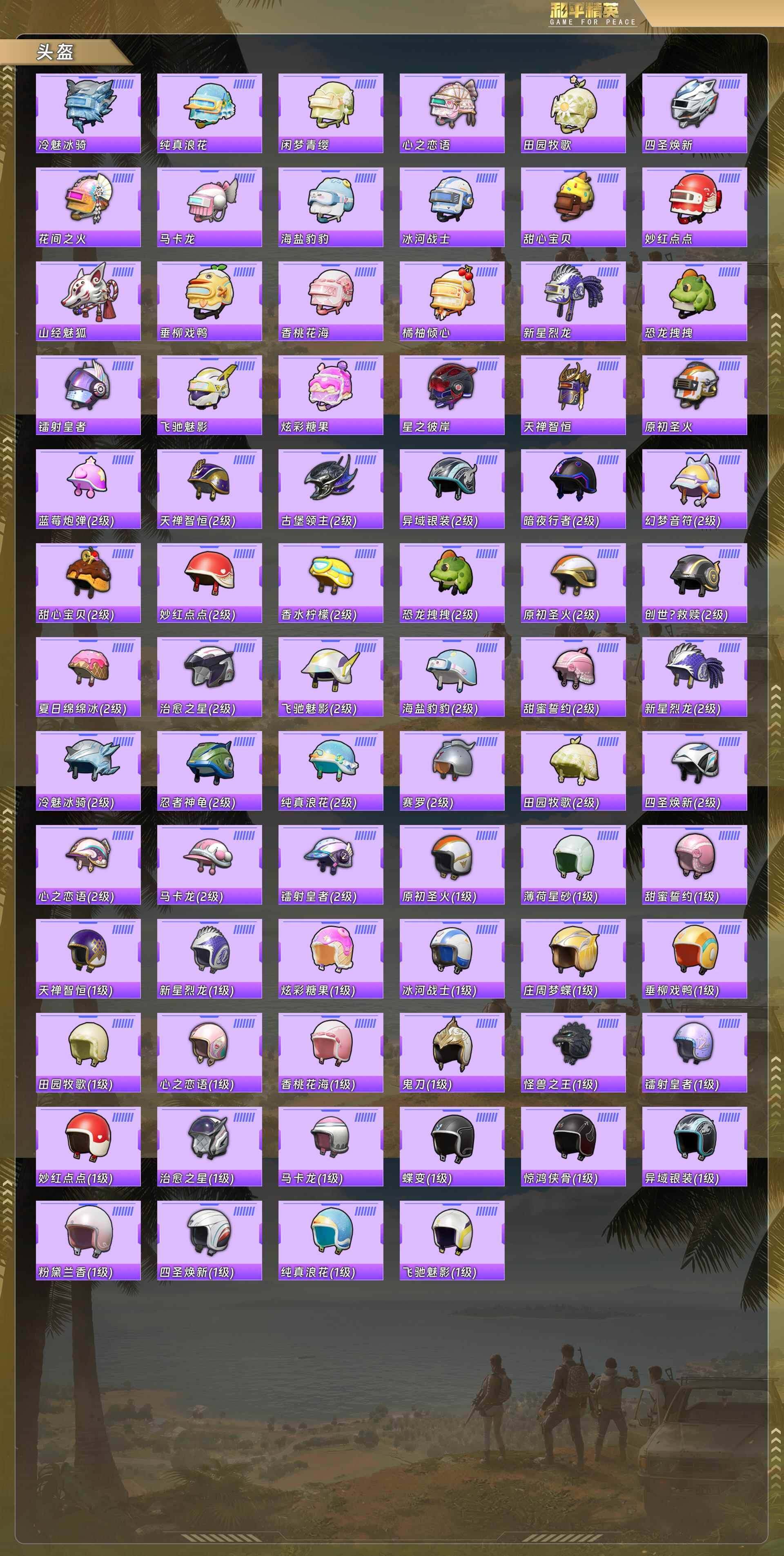 HPCMW478175和平精英账号详情图9