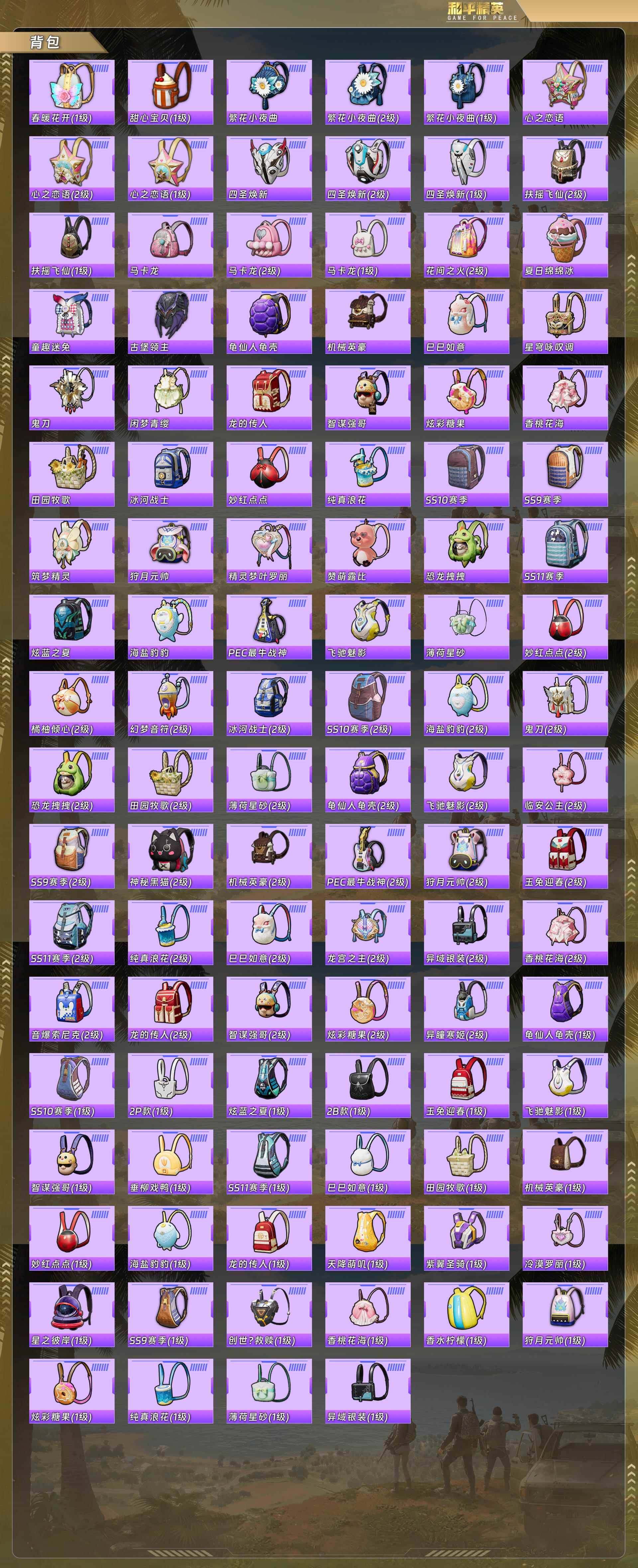 HPCMW478175和平精英账号详情图10