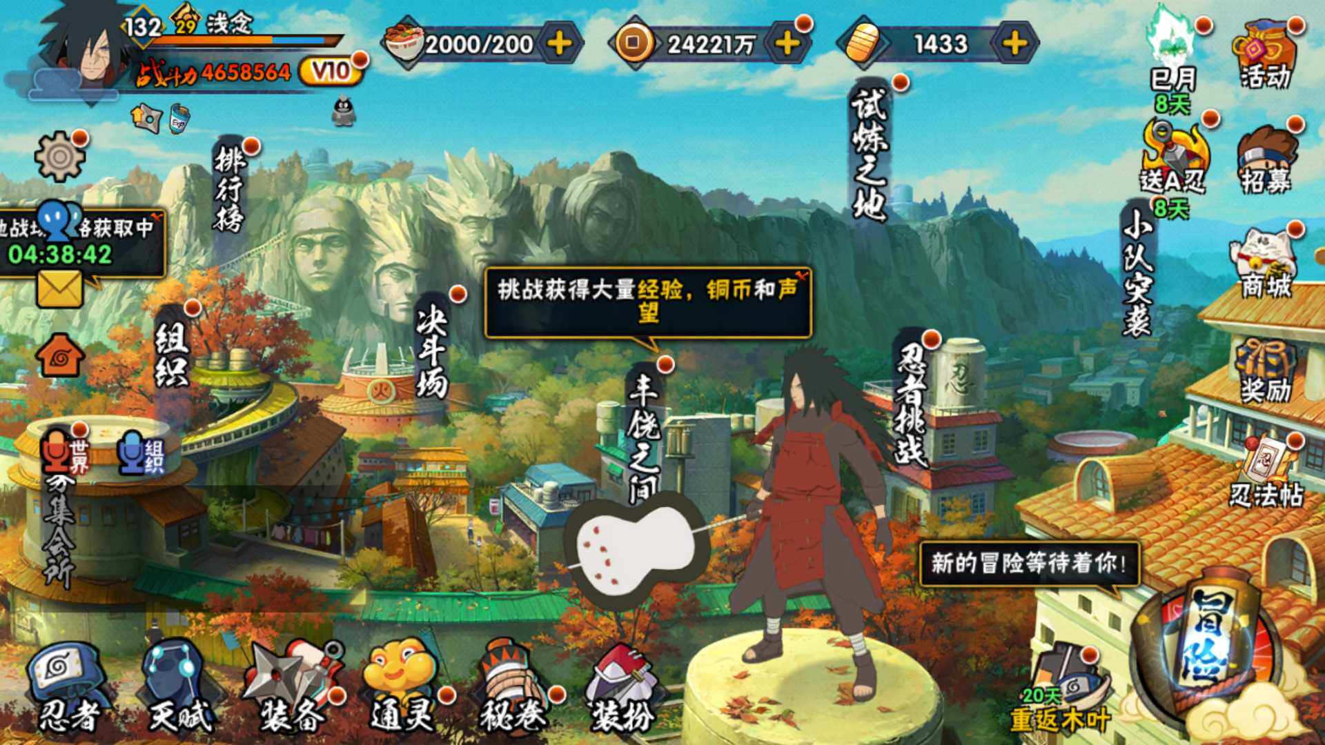 HYLFY333570火影忍者账号详情图2