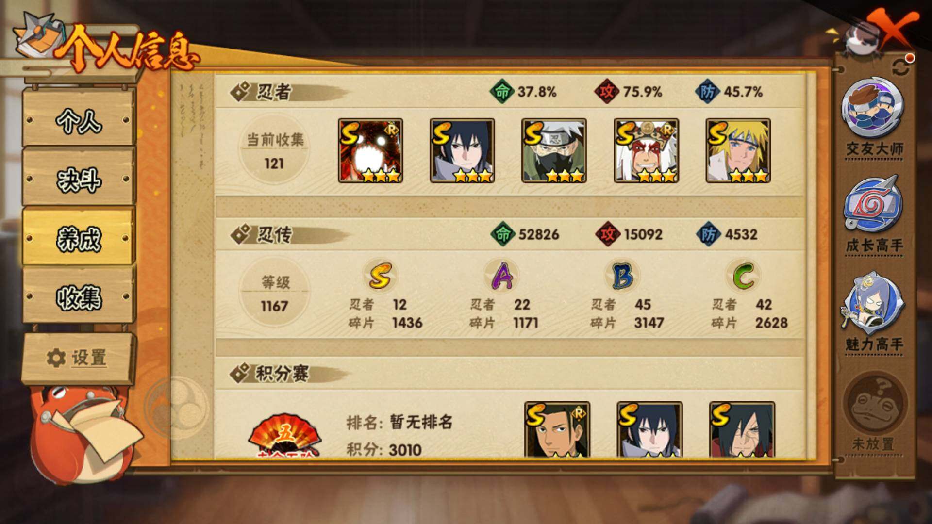 HYLFY333570火影忍者账号详情图4