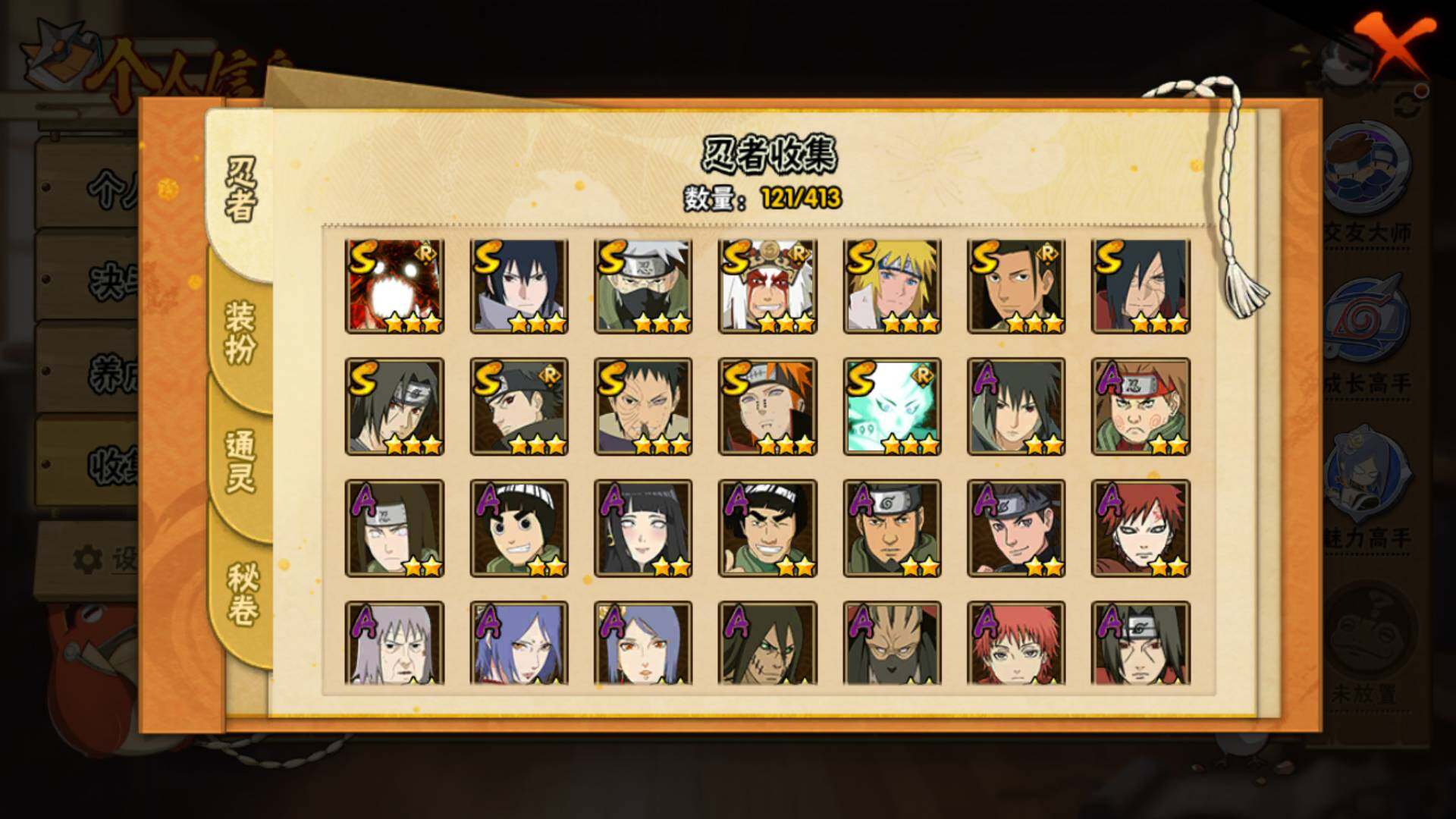 HYLFY333570火影忍者账号详情图5