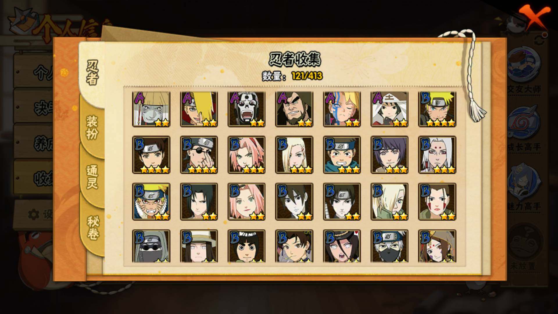 HYLFY333570火影忍者账号详情图6