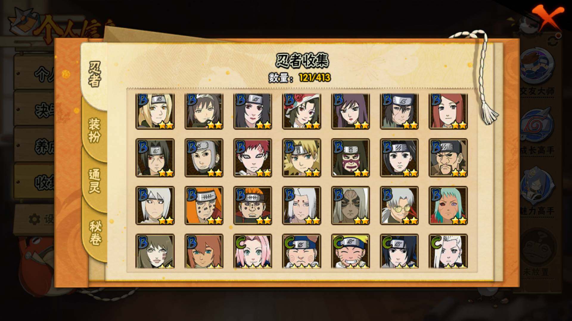 HYLFY333570火影忍者账号详情图7