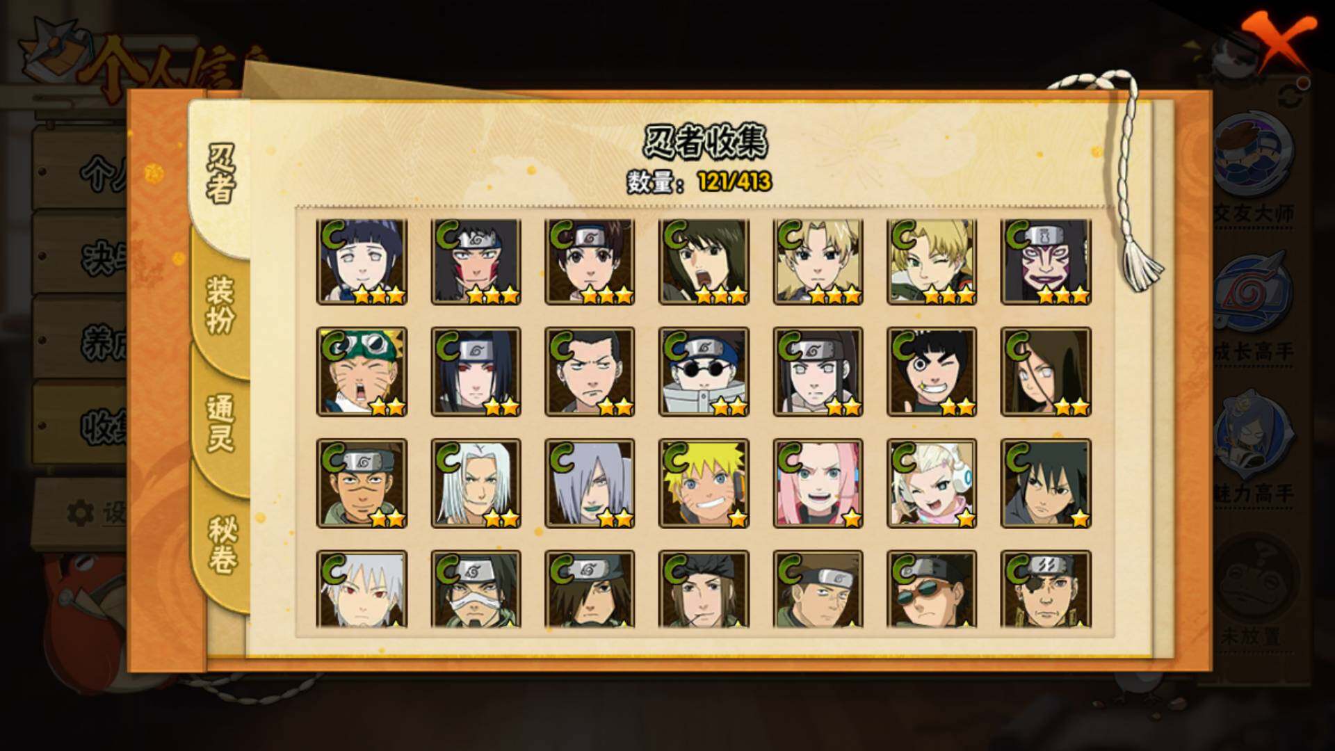 HYLFY333570火影忍者账号详情图8