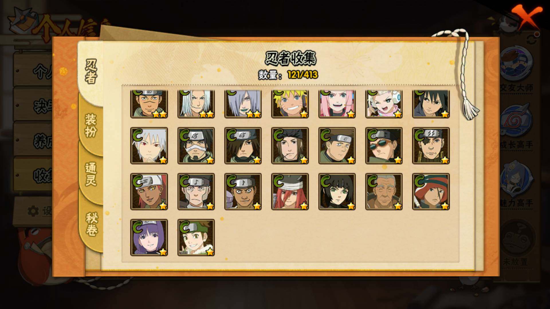 HYLFY333570火影忍者账号详情图9