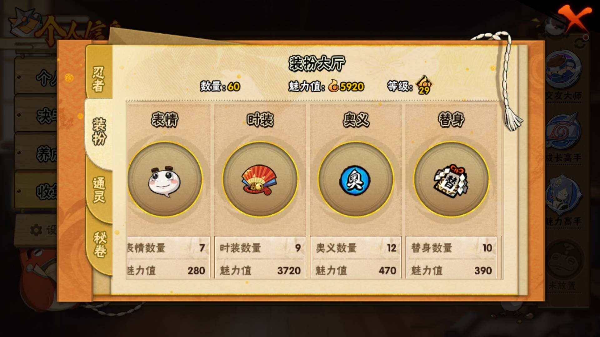 HYLFY333570火影忍者账号详情图10