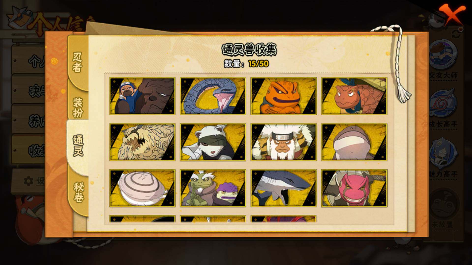 HYLFY333570火影忍者账号详情图12