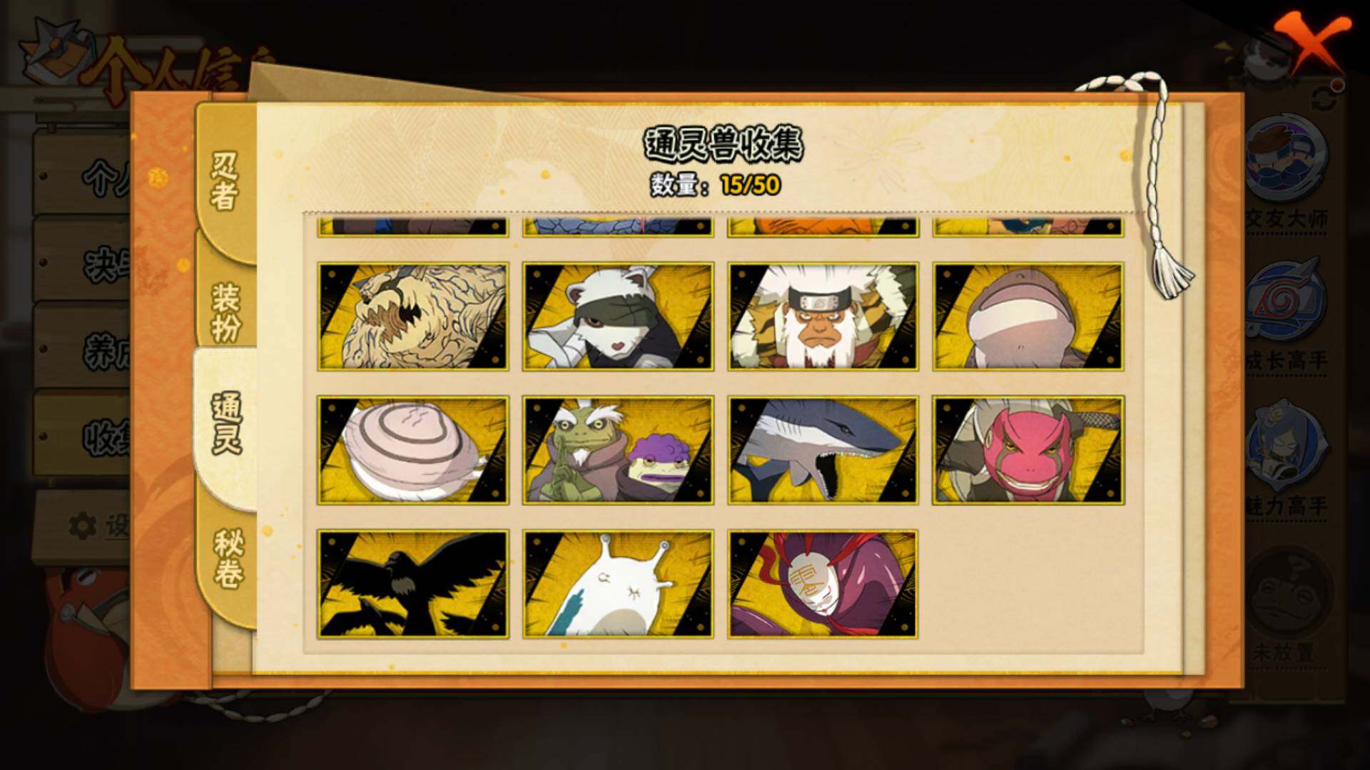 HYLFY333570火影忍者账号详情图13