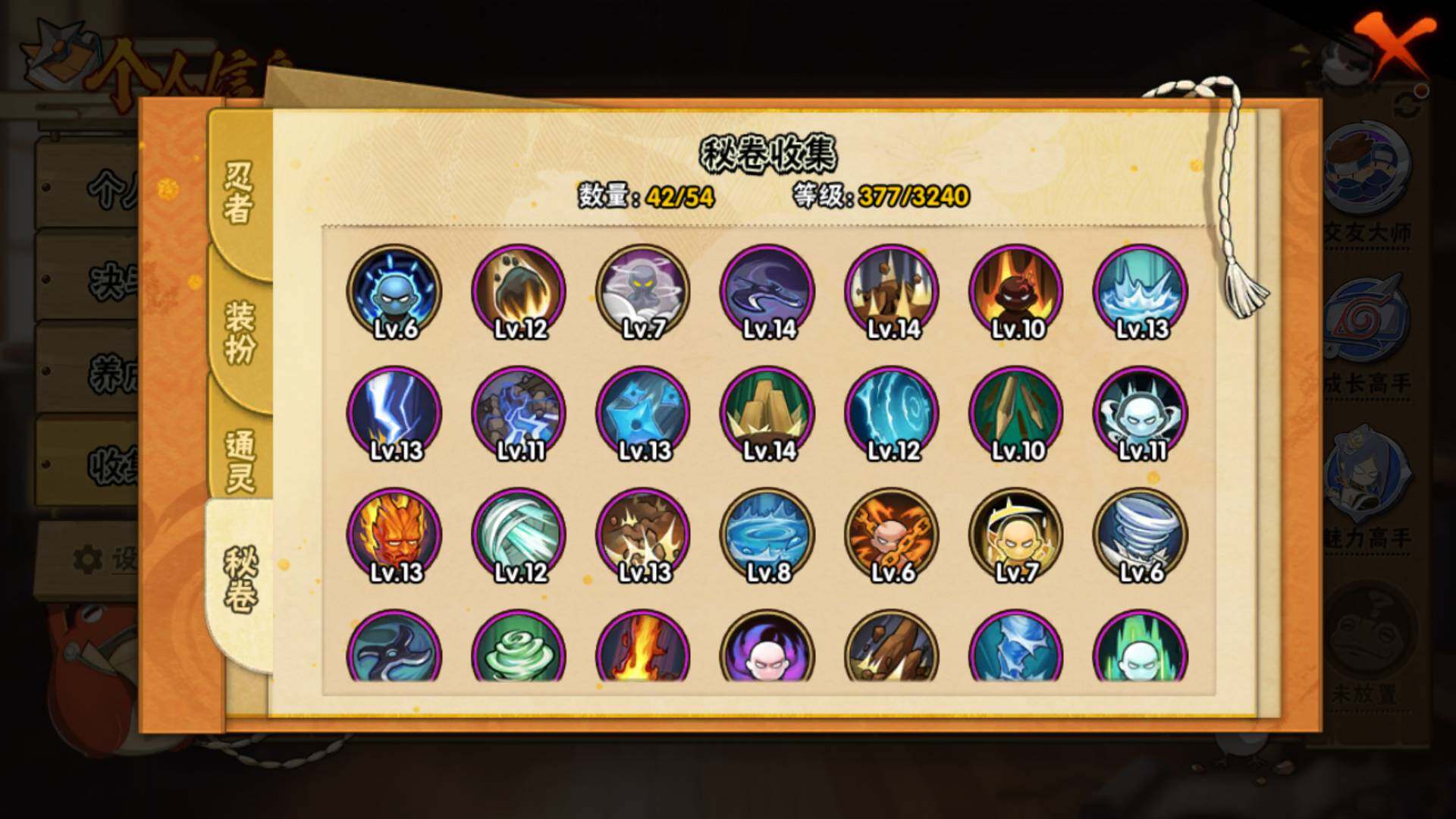 HYLFY333570火影忍者账号详情图14