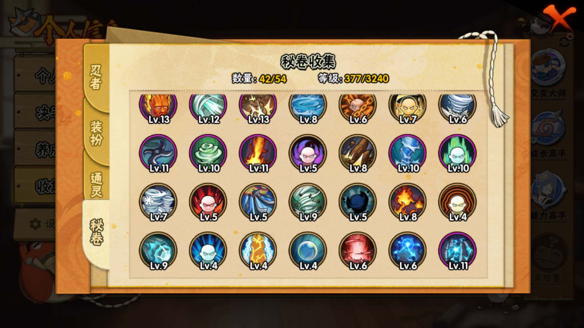 HYLFY333570火影忍者账号详情图15