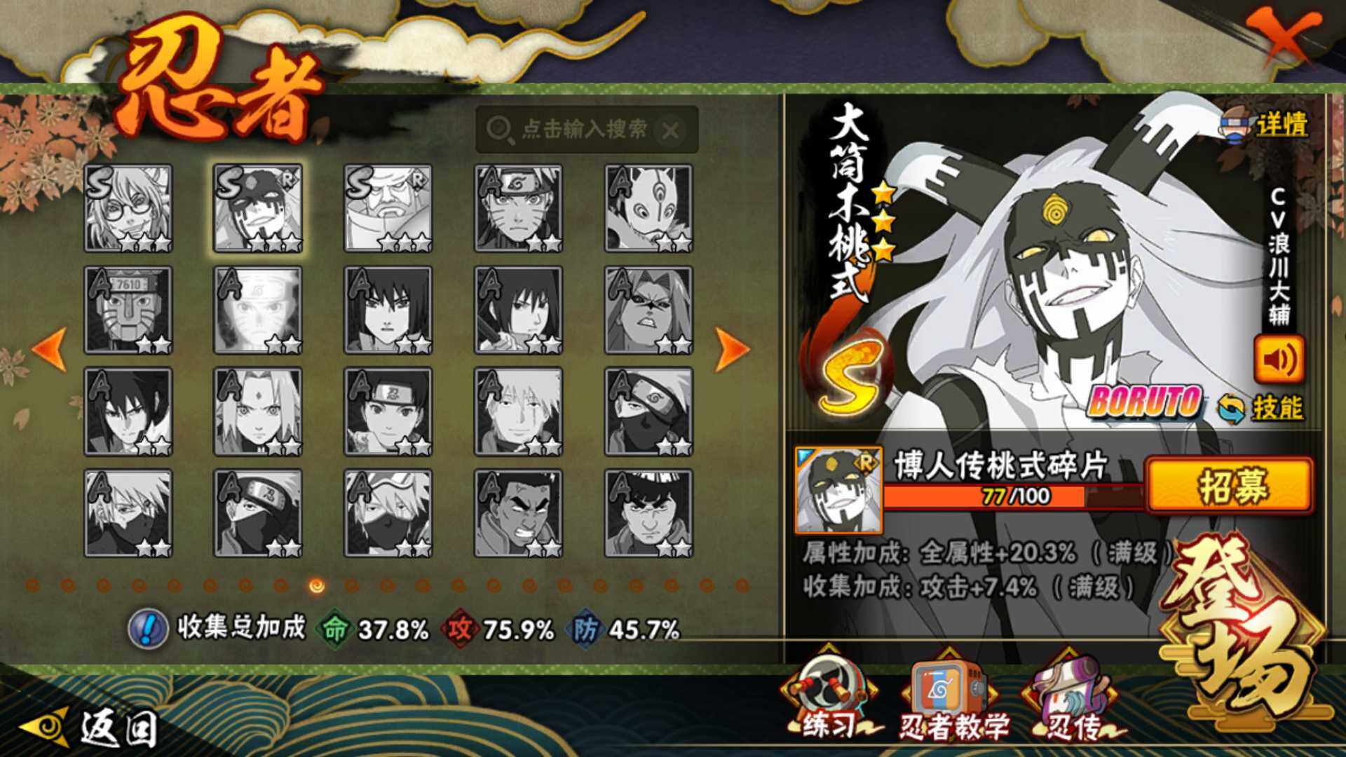 HYLFY333570火影忍者账号详情图16