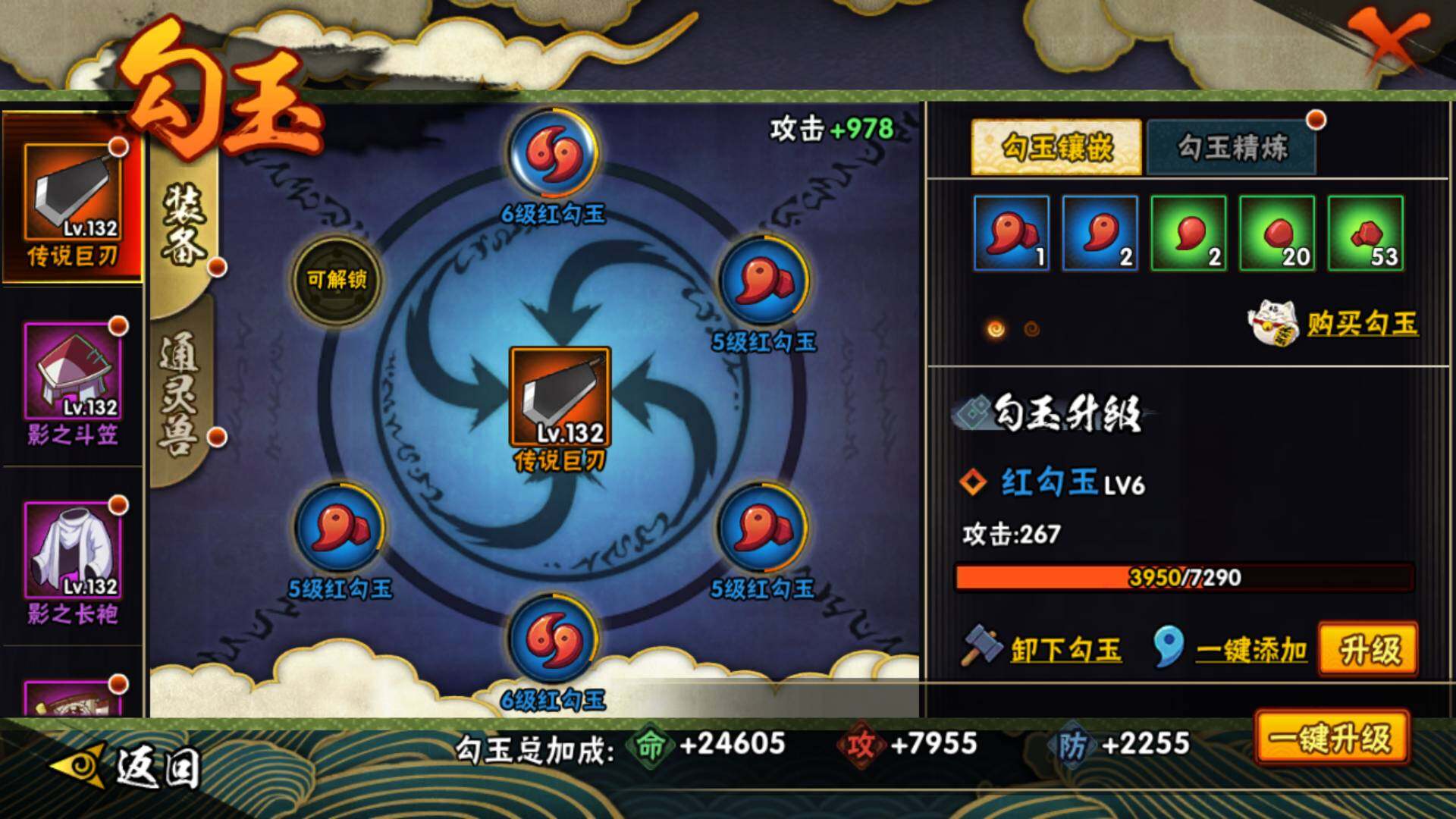 HYLFY333570火影忍者账号详情图17