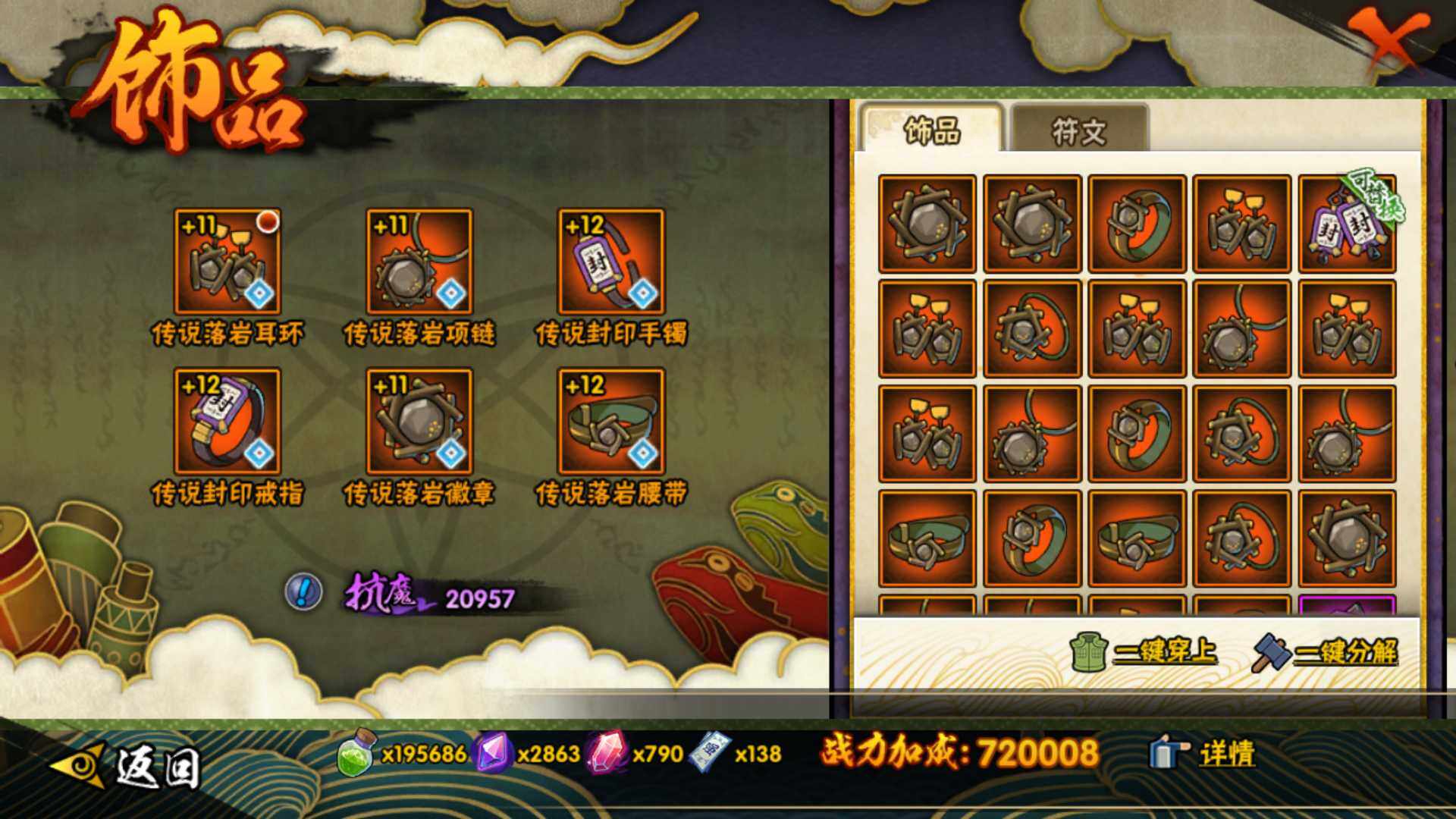 HYLFY333570火影忍者账号详情图18