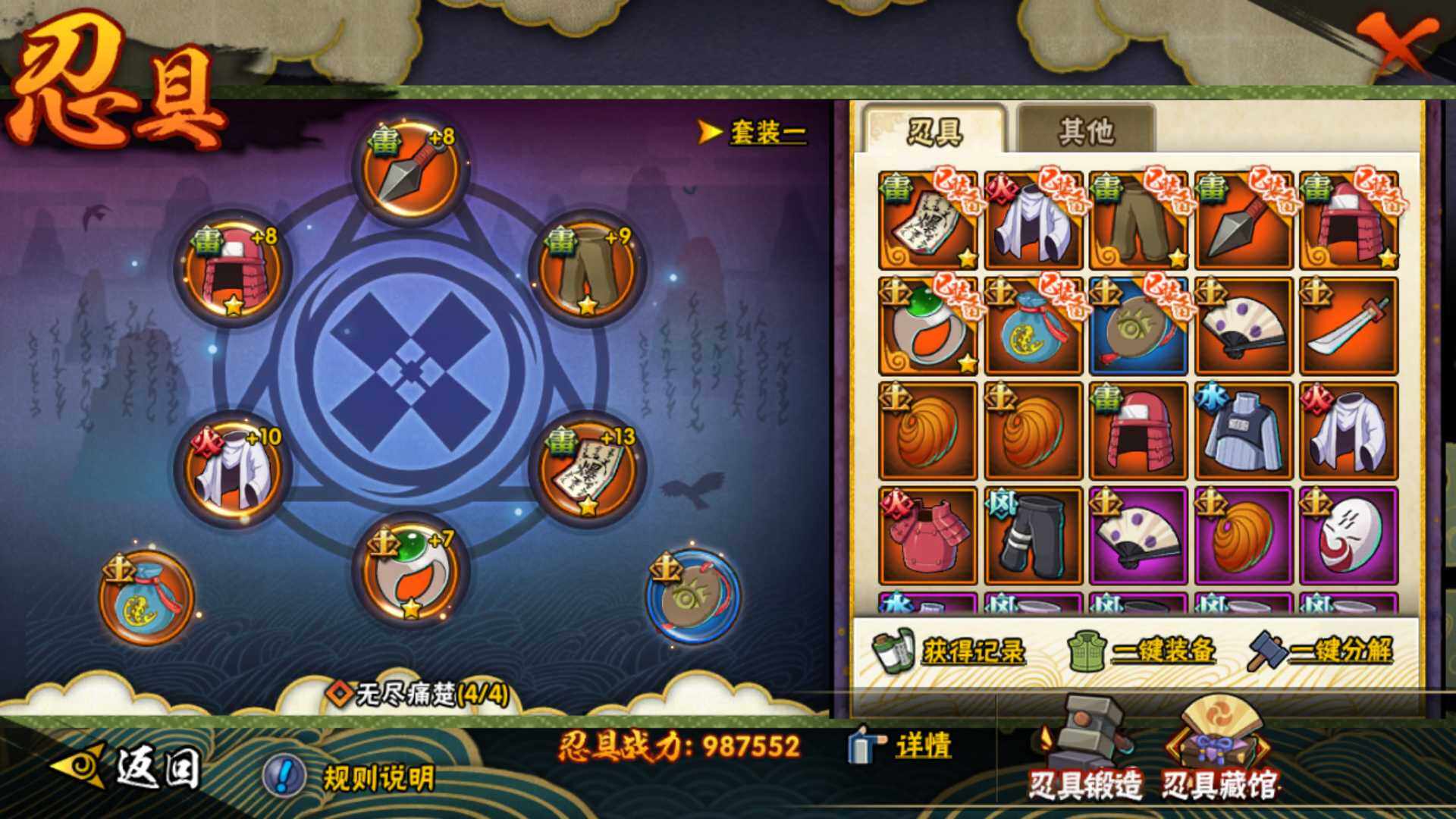 HYLFY333570火影忍者账号详情图19