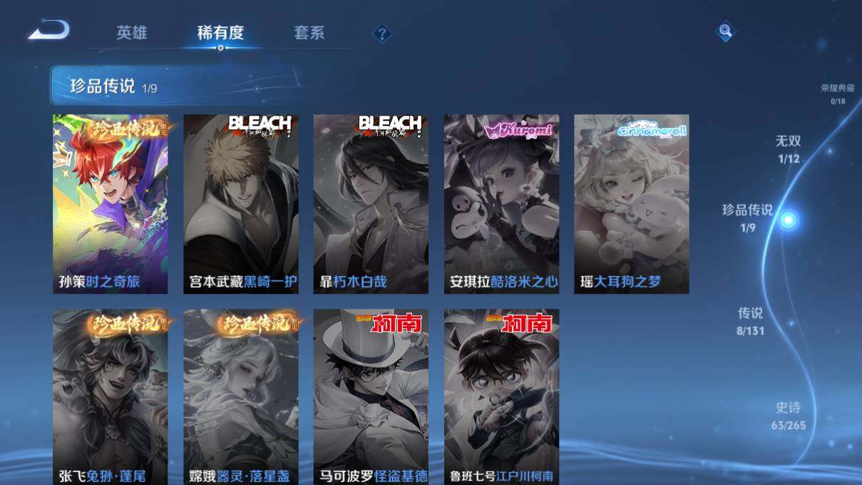 WZ0349407王者荣耀账号详情图11