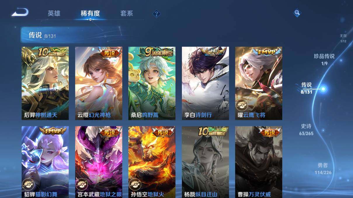 WZ0349407王者荣耀账号详情图12