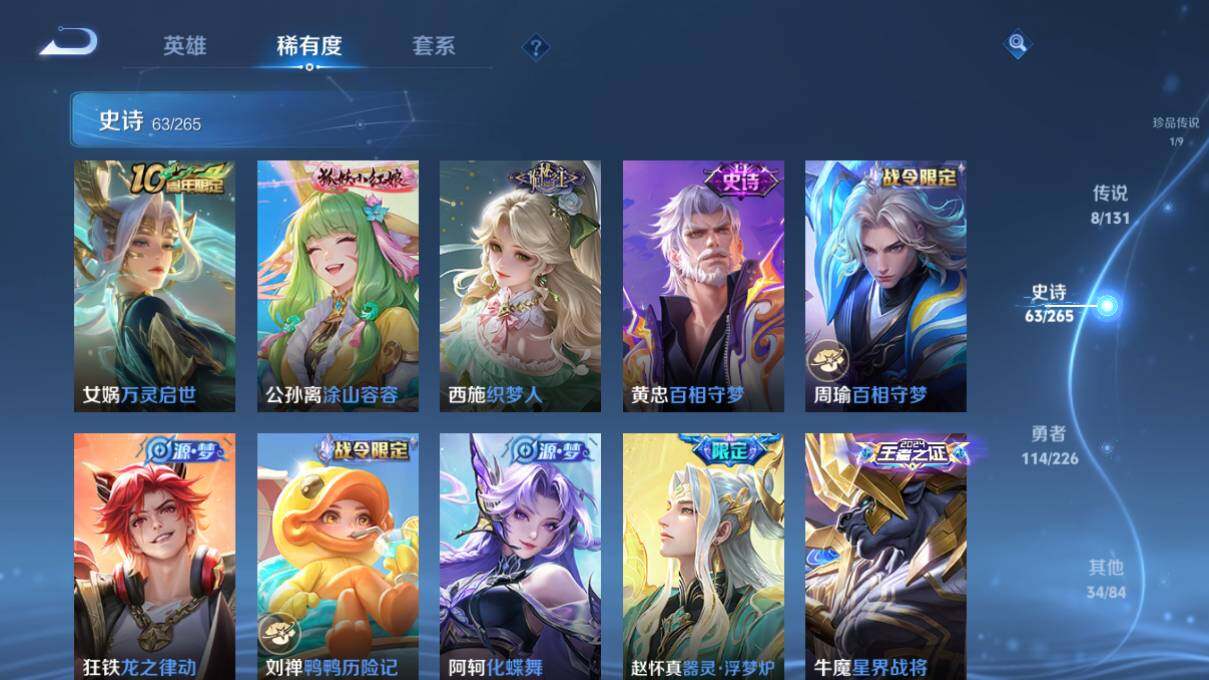 WZ0349407王者荣耀账号详情图13