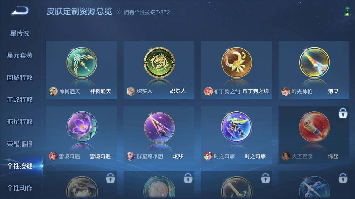 WZ0349407王者荣耀账号详情图17