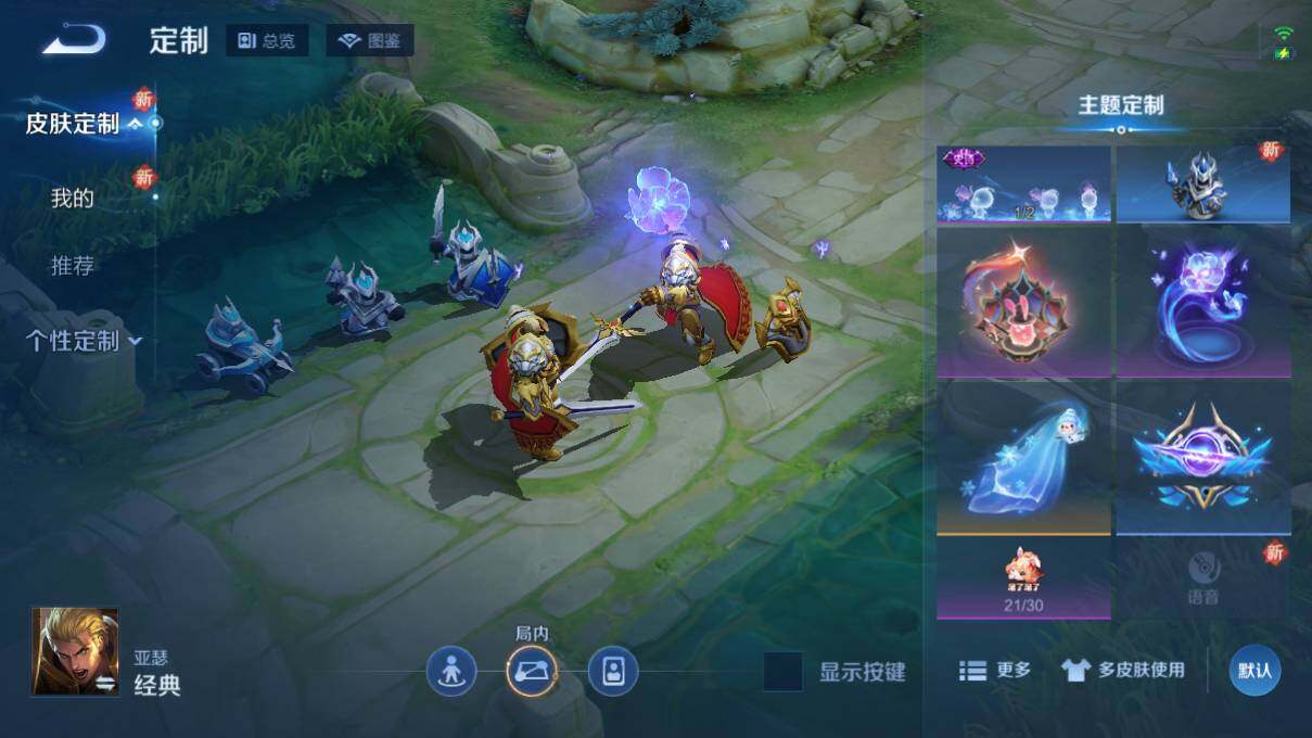 WZ0349407王者荣耀账号详情图18