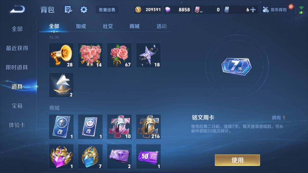 WZ0349407王者荣耀账号详情图20