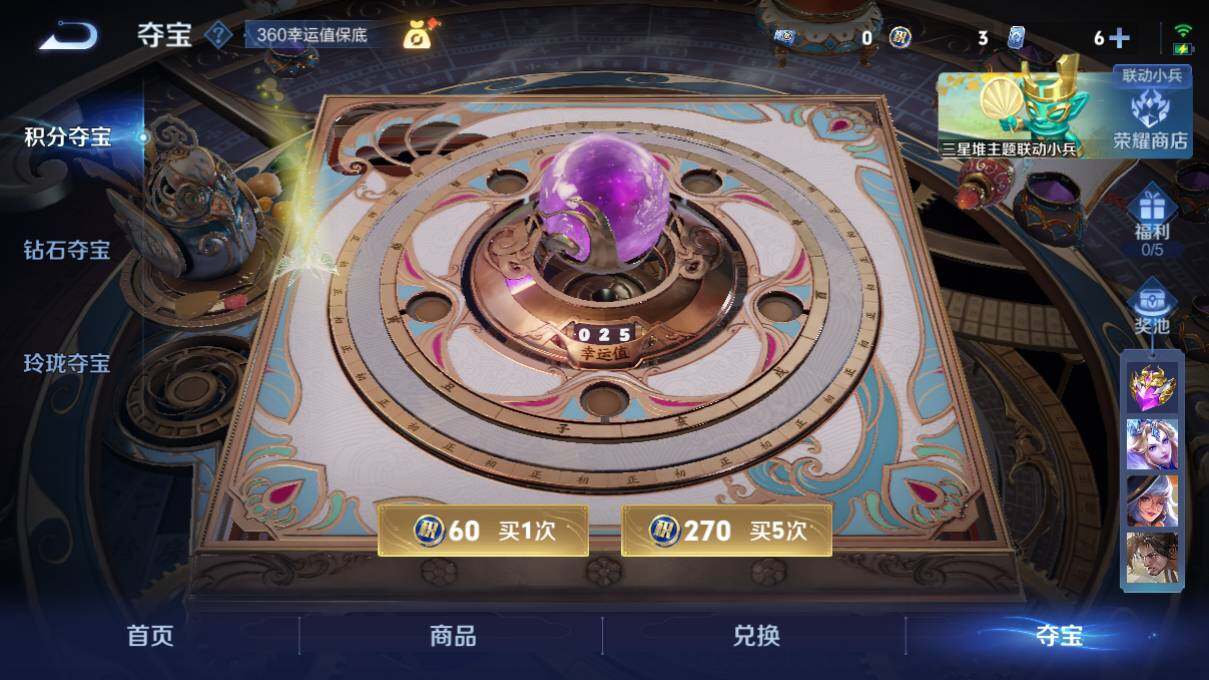 WZ0349407王者荣耀账号详情图21