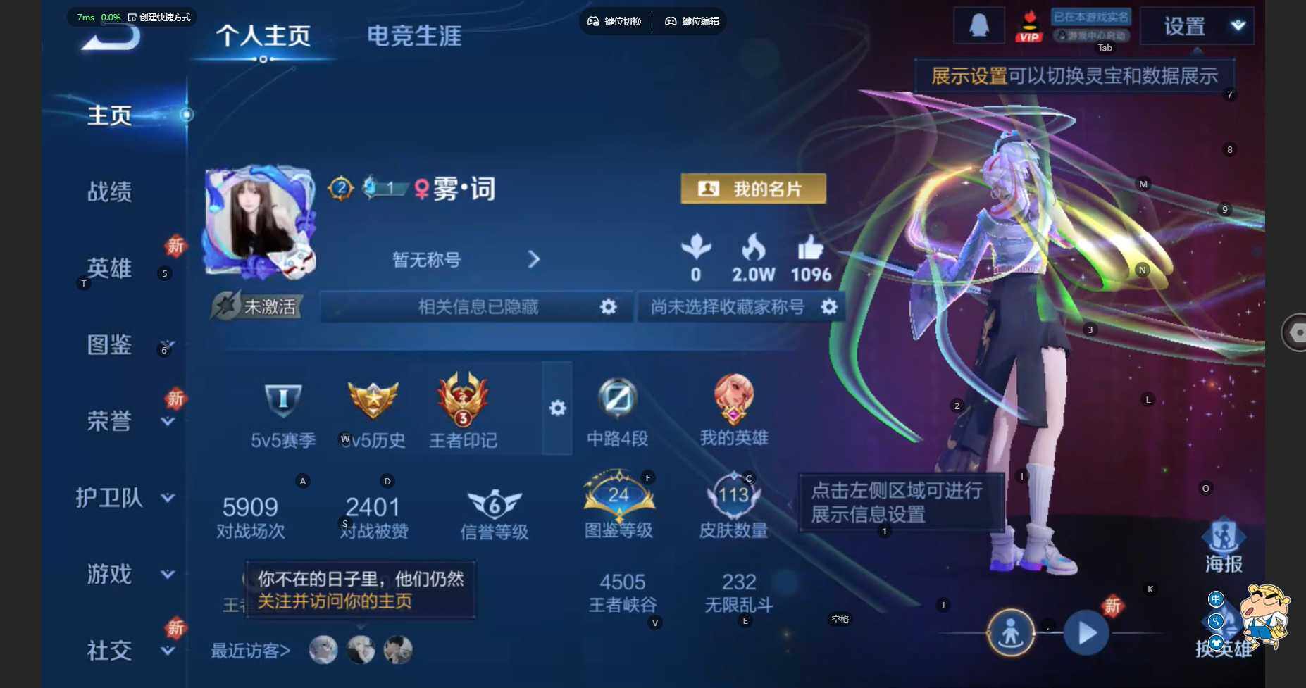 WZBSY3445234王者荣耀账号详情图2