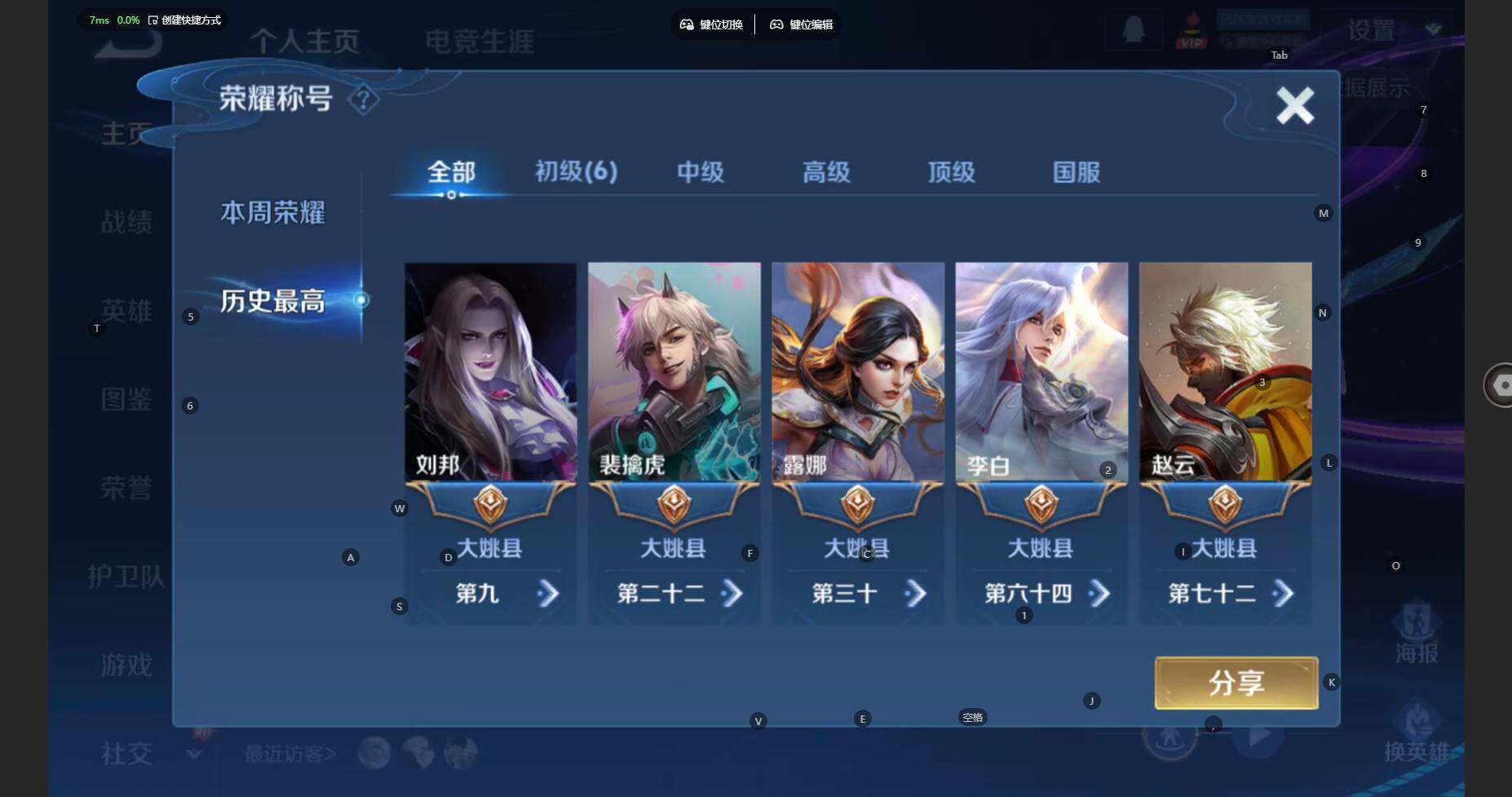 WZBSY3445234王者荣耀账号详情图3