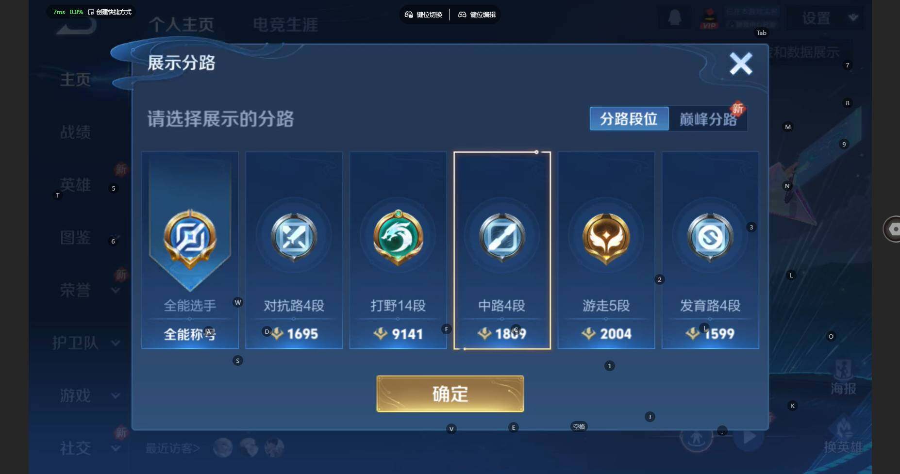 WZBSY3445234王者荣耀账号详情图4